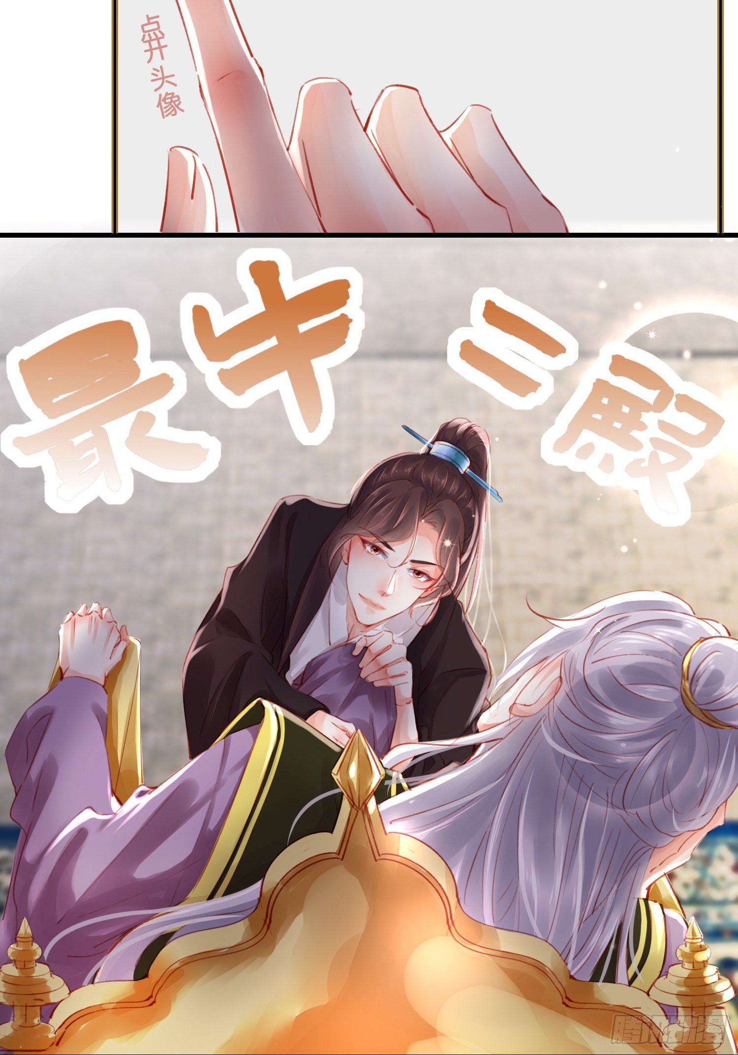 《君心“难测”》第玖话灵猫的诉求四 第24页