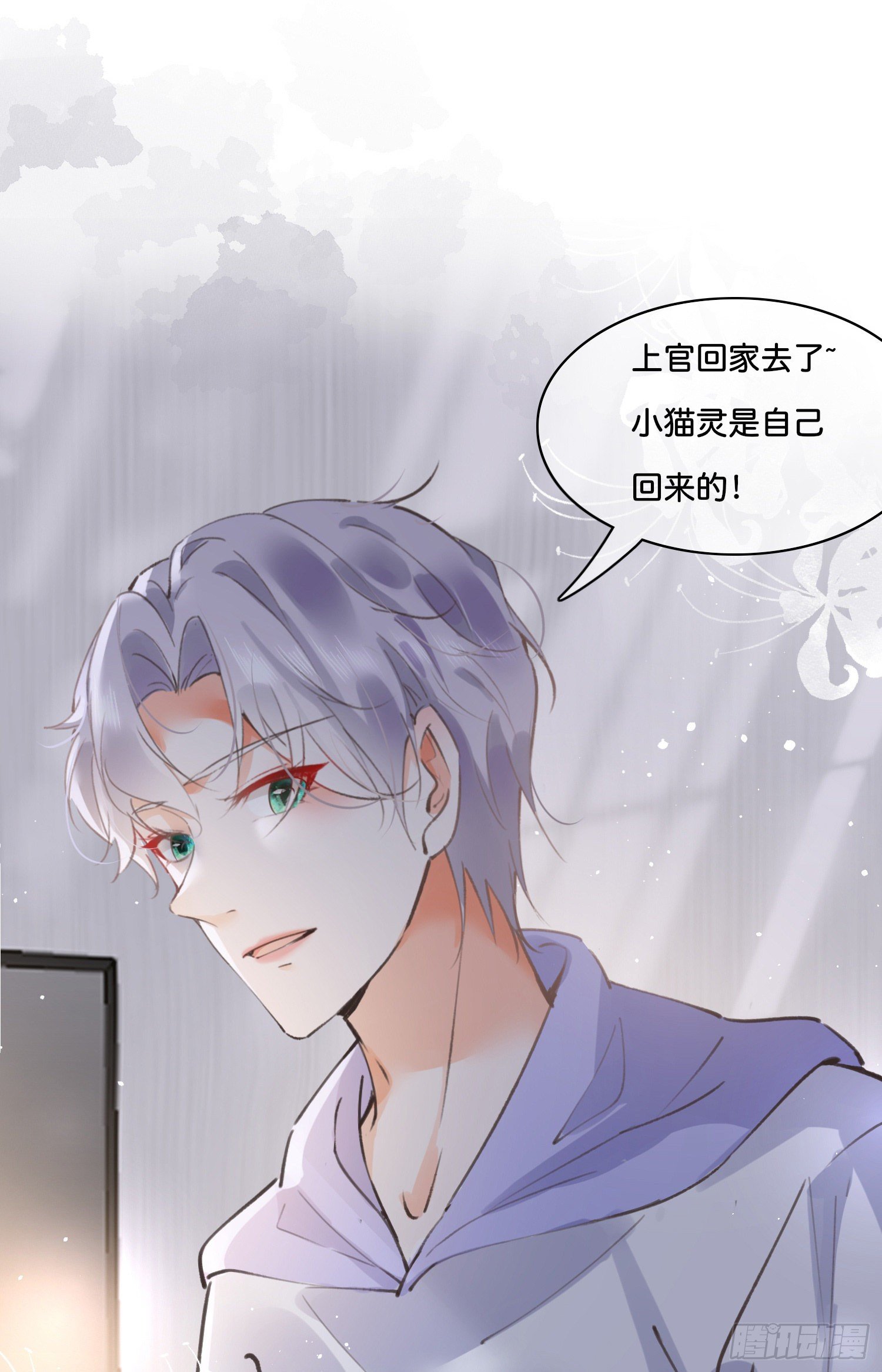 《君心“难测”》第玖话灵猫的诉求四 第3页
