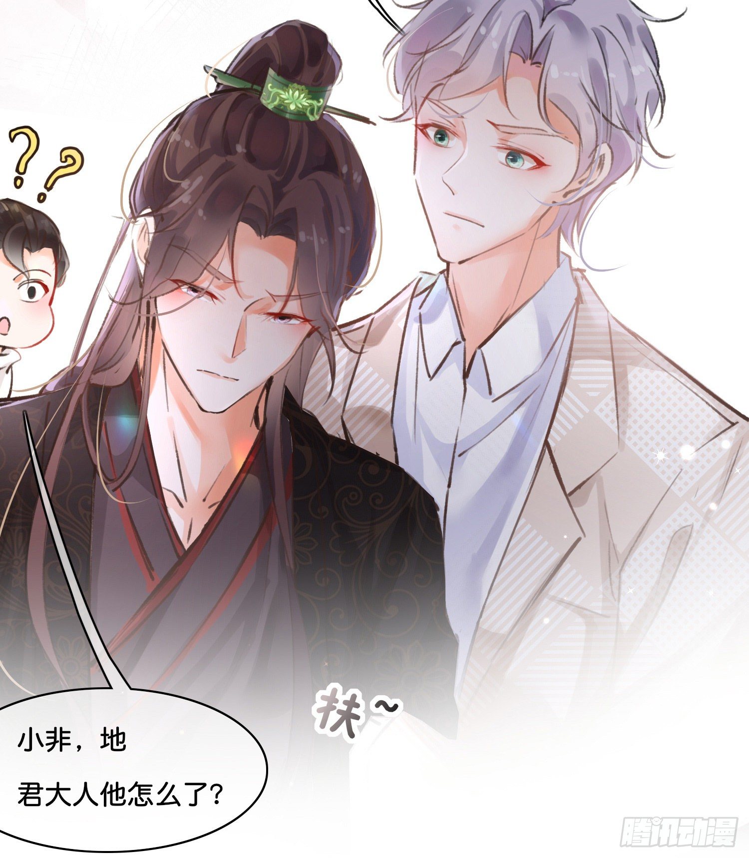 《君心“难测”》第捌话灵猫的诉求（三） 第12页