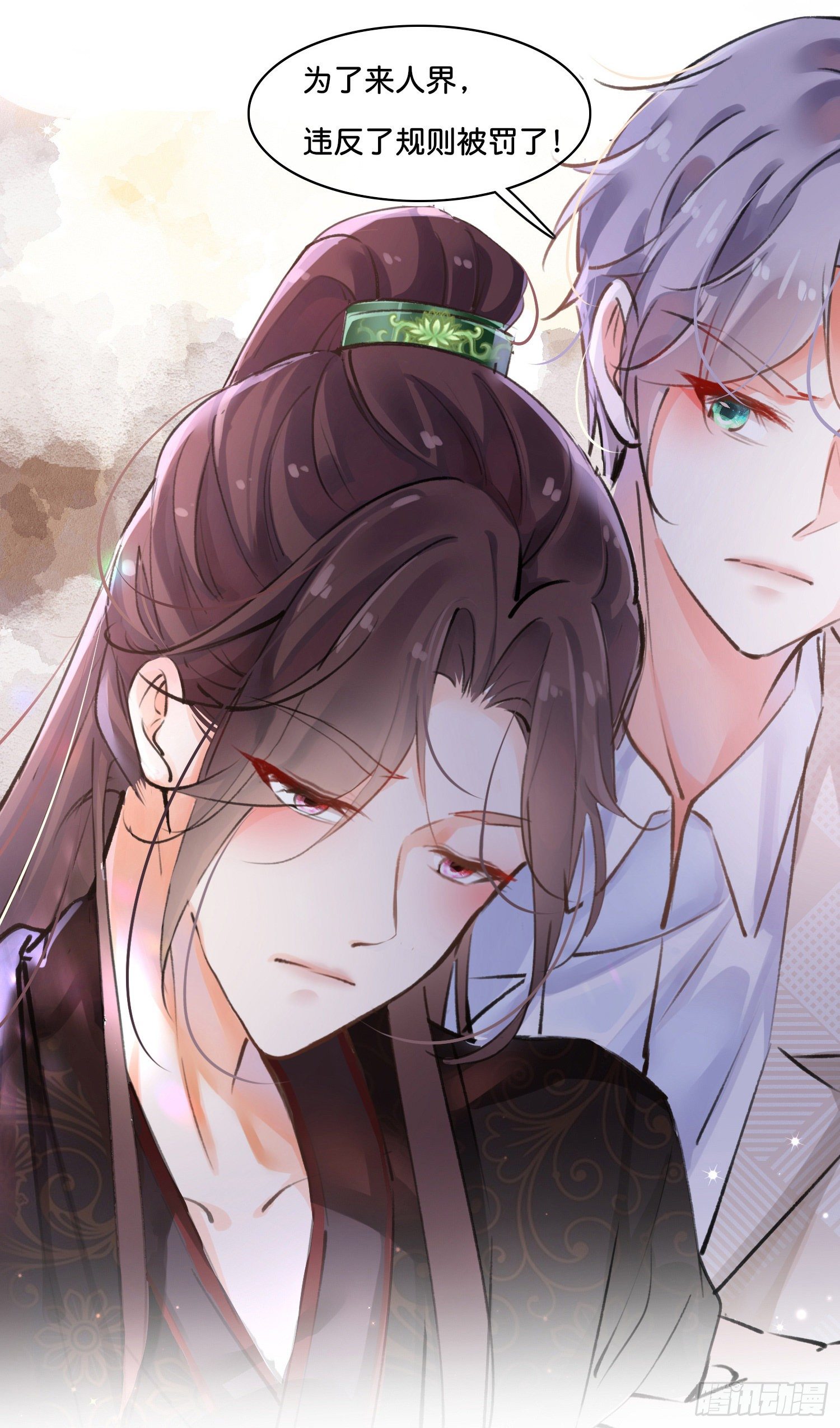 《君心“难测”》第捌话灵猫的诉求（三） 第13页