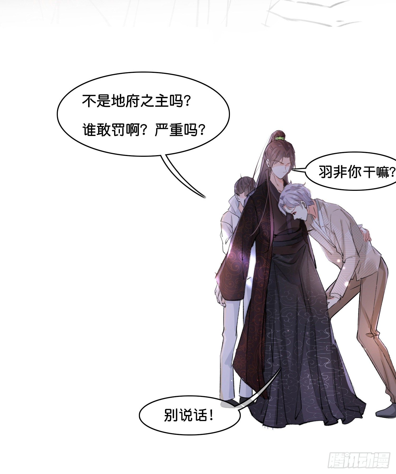 《君心“难测”》第捌话灵猫的诉求（三） 第14页