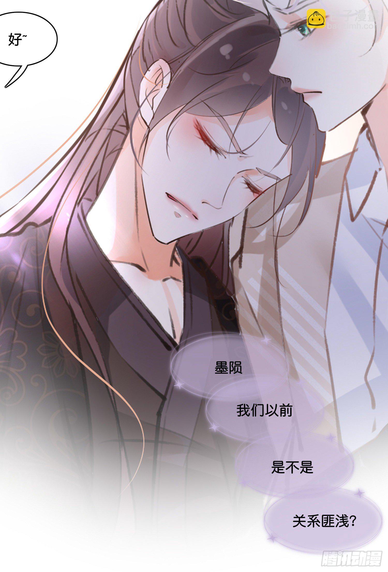 《君心“难测”》第捌话灵猫的诉求（三） 第17页