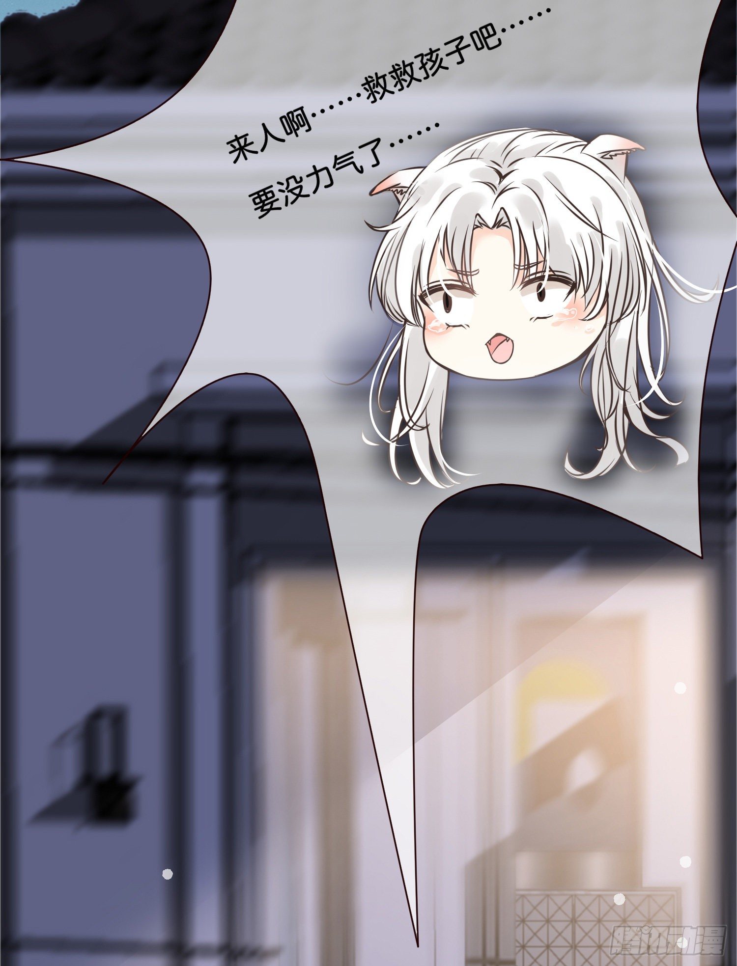 《君心“难测”》第捌话灵猫的诉求（三） 第21页