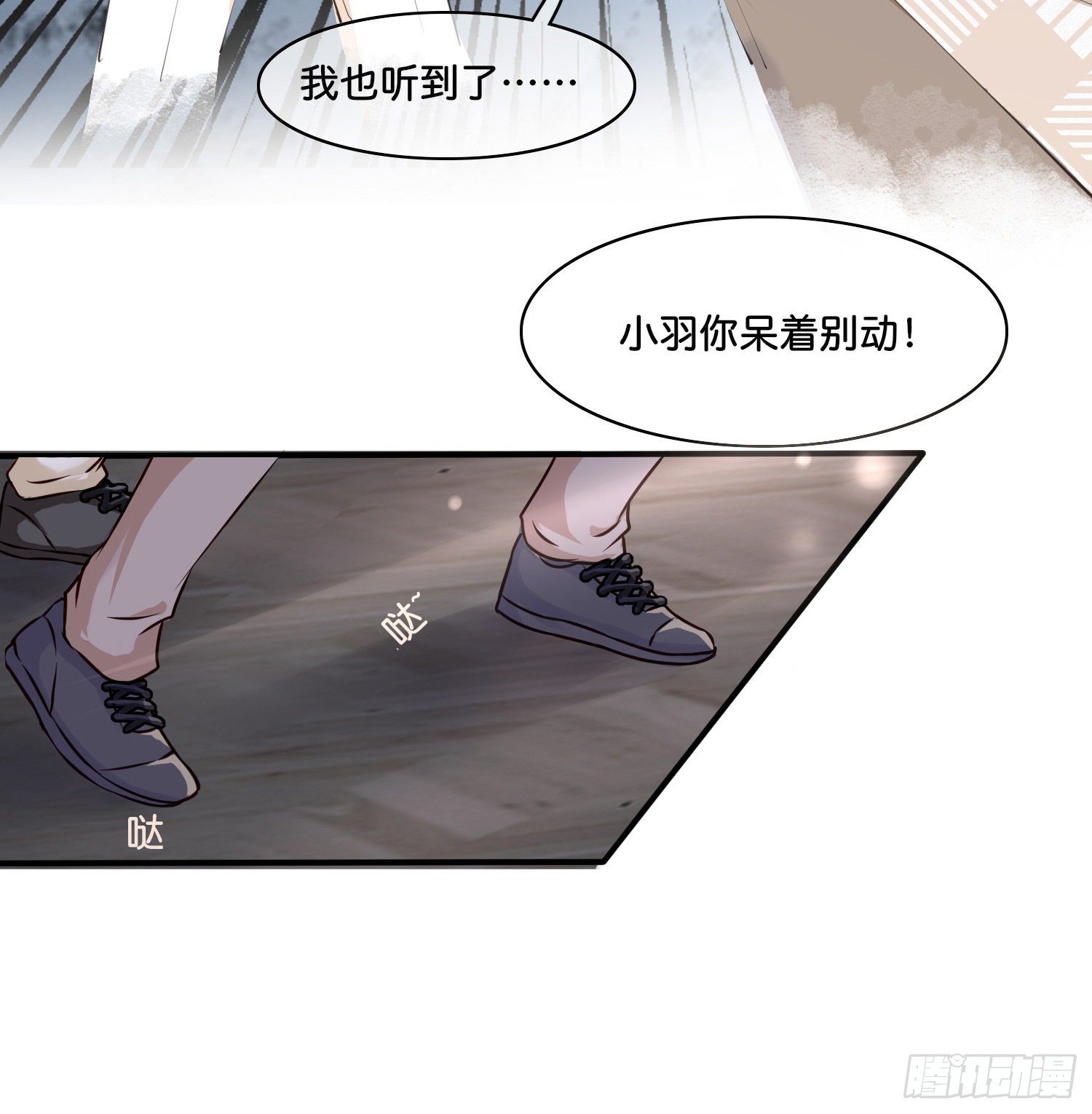 《君心“难测”》第捌话灵猫的诉求（三） 第5页
