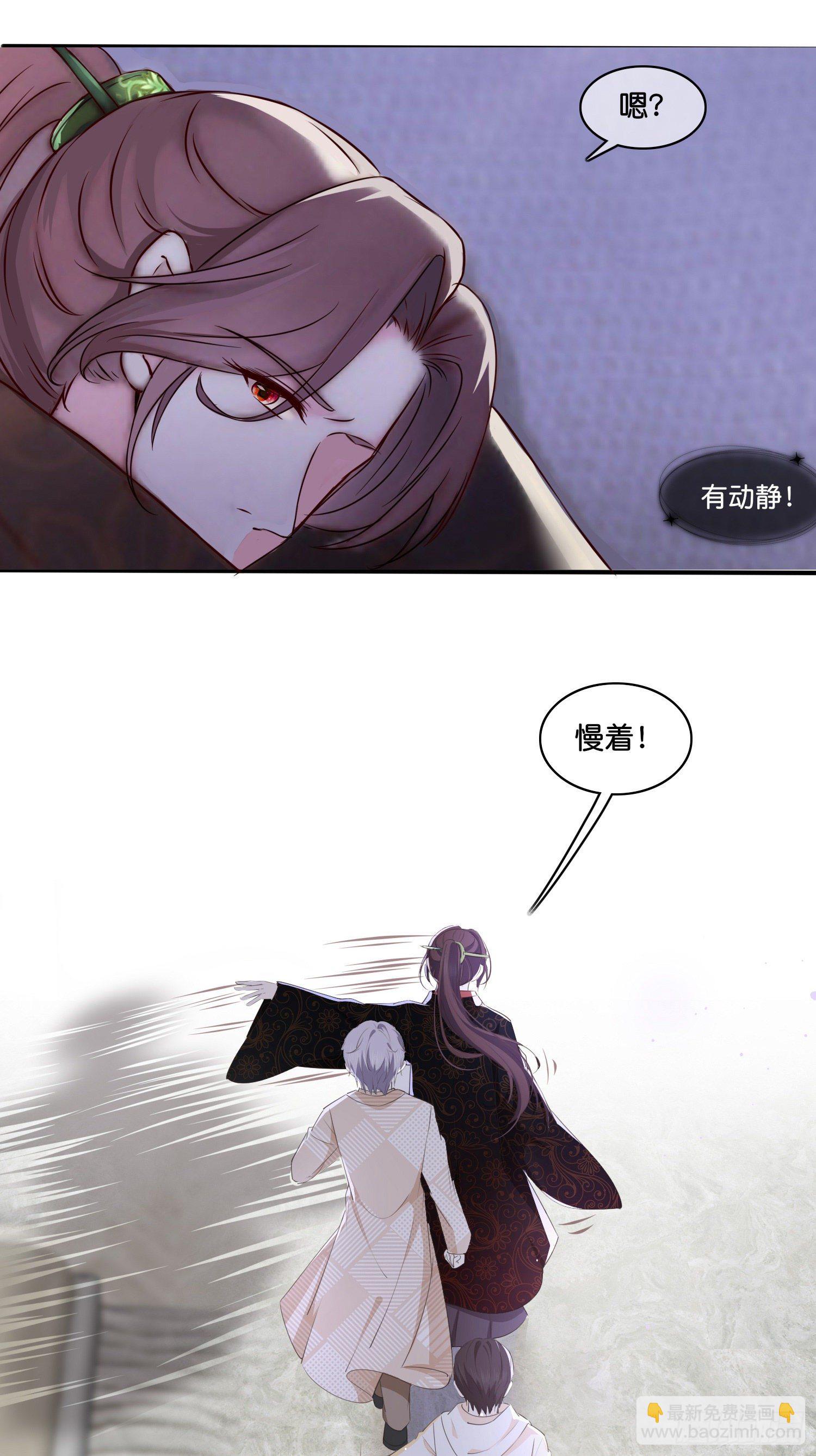 《君心“难测”》第捌话灵猫的诉求（三） 第6页