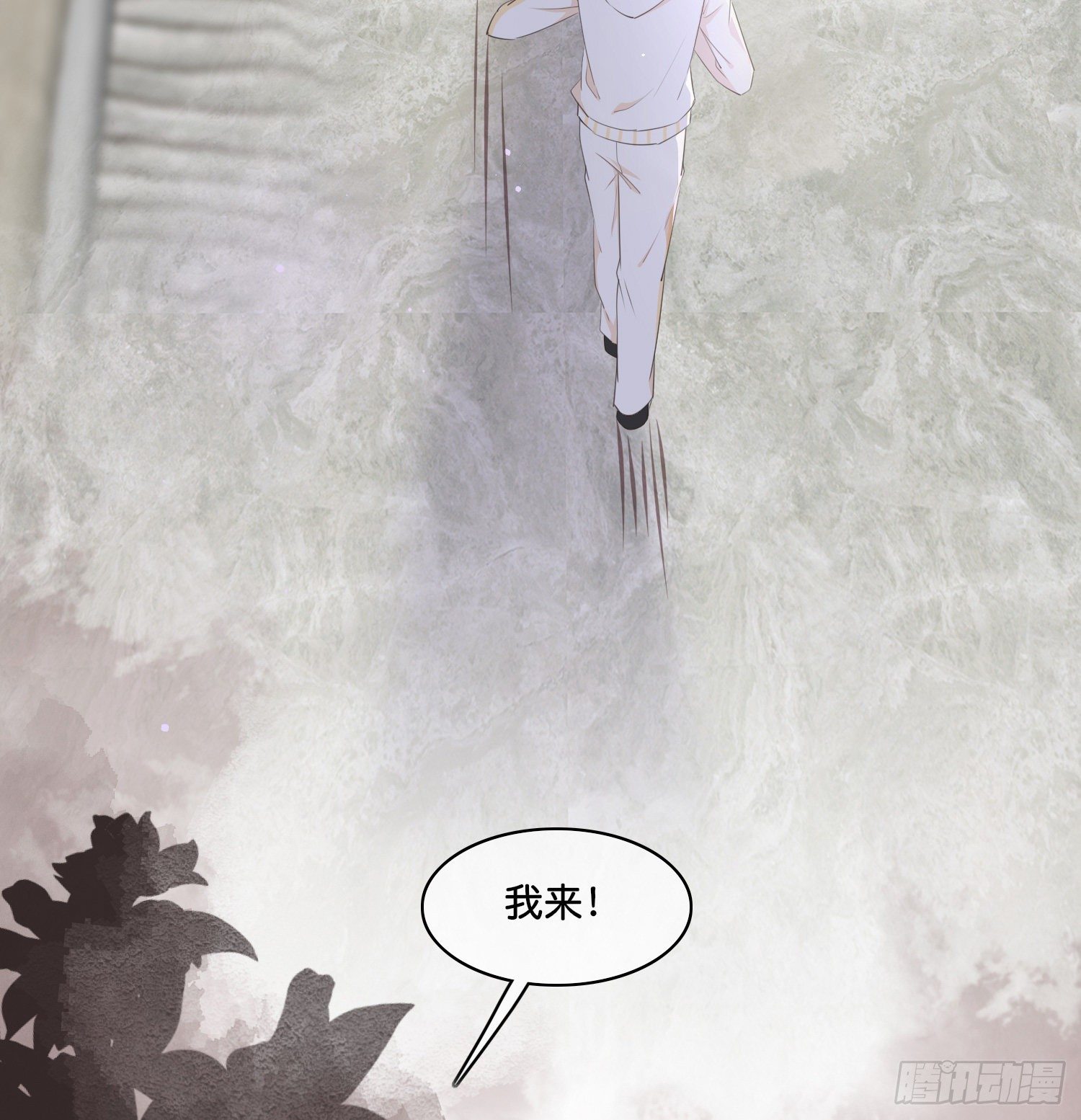 《君心“难测”》第捌话灵猫的诉求（三） 第7页