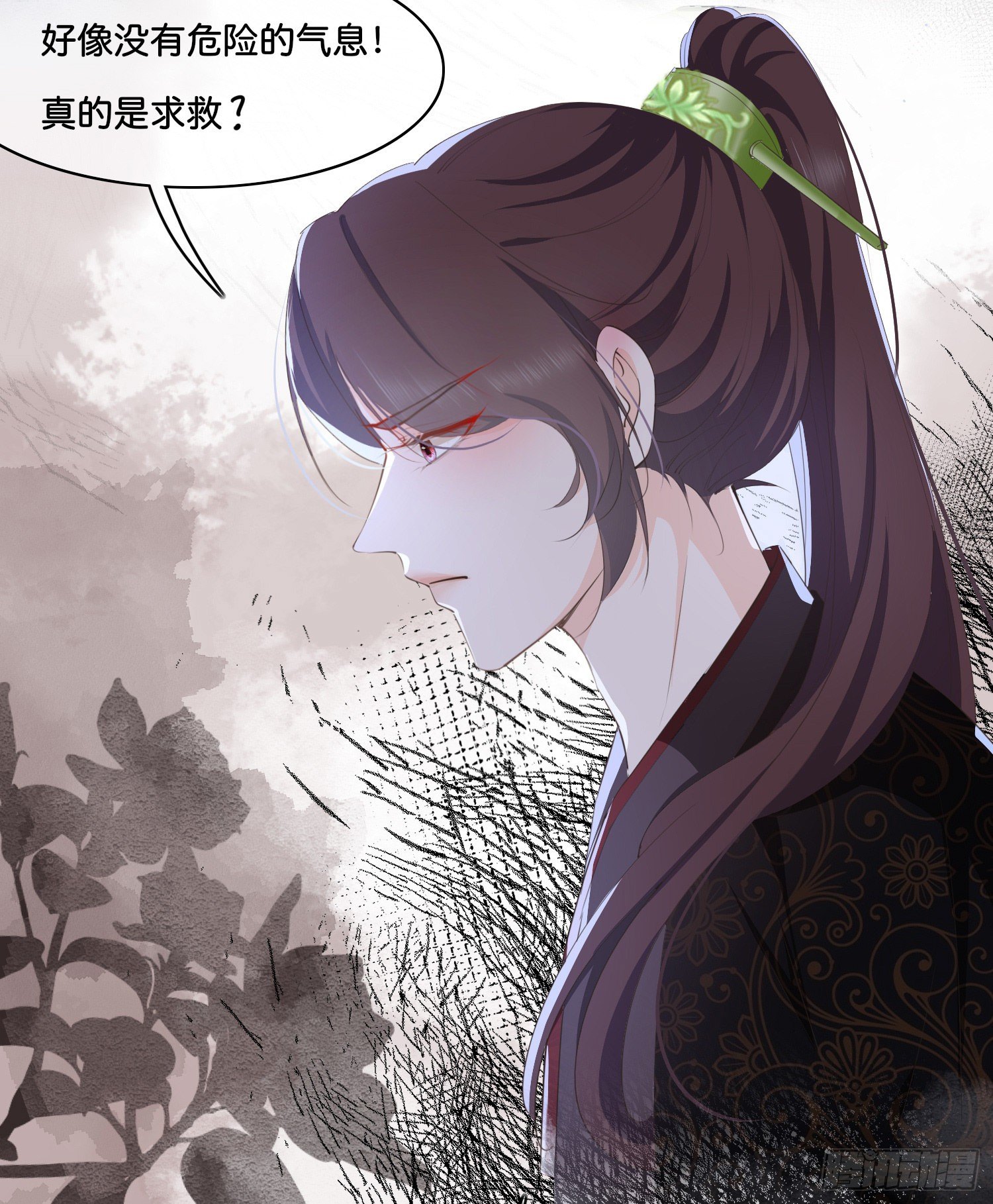 《君心“难测”》第捌话灵猫的诉求（三） 第9页