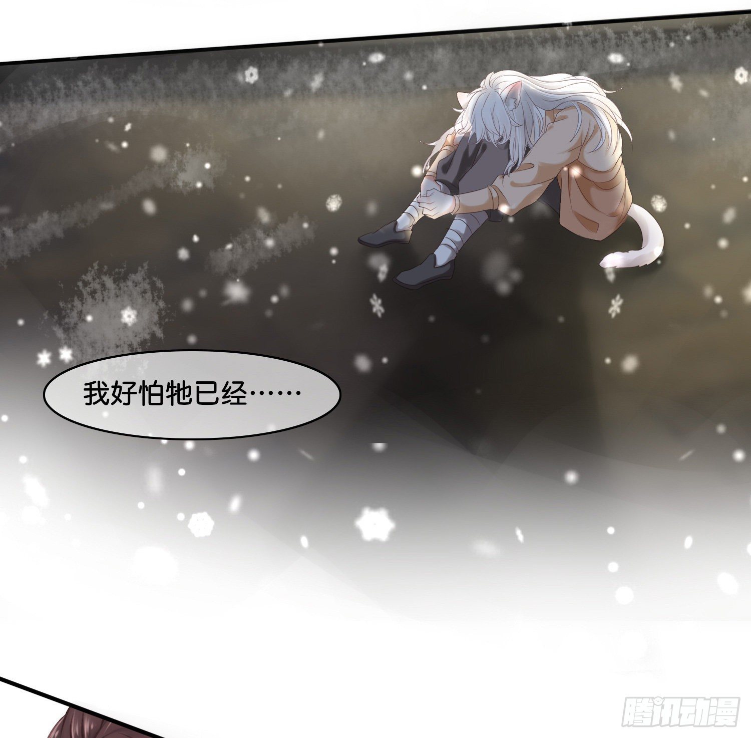 《君心“难测”》第拾壹话 灵猫的诉求（六） 第10页