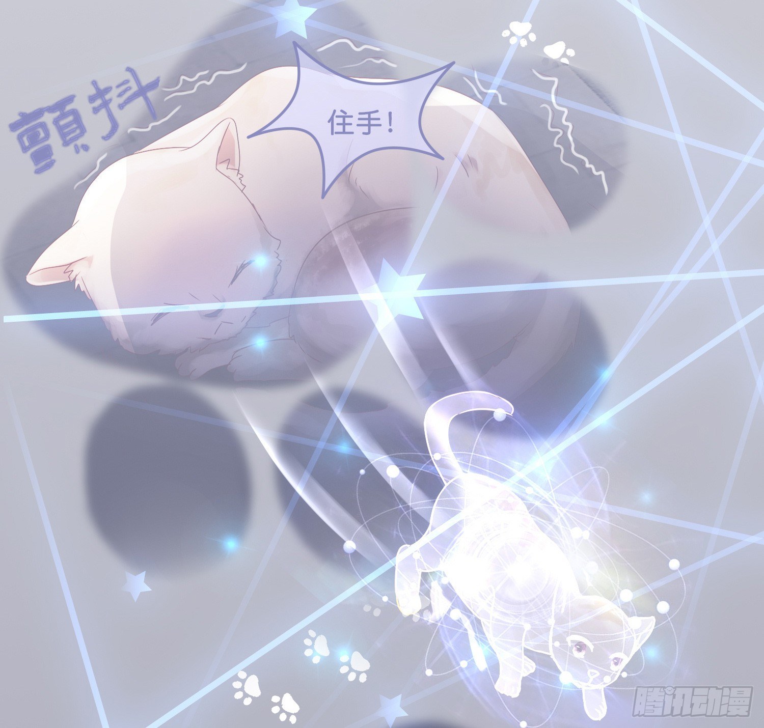 《君心“难测”》第拾壹话 灵猫的诉求（六） 第20页