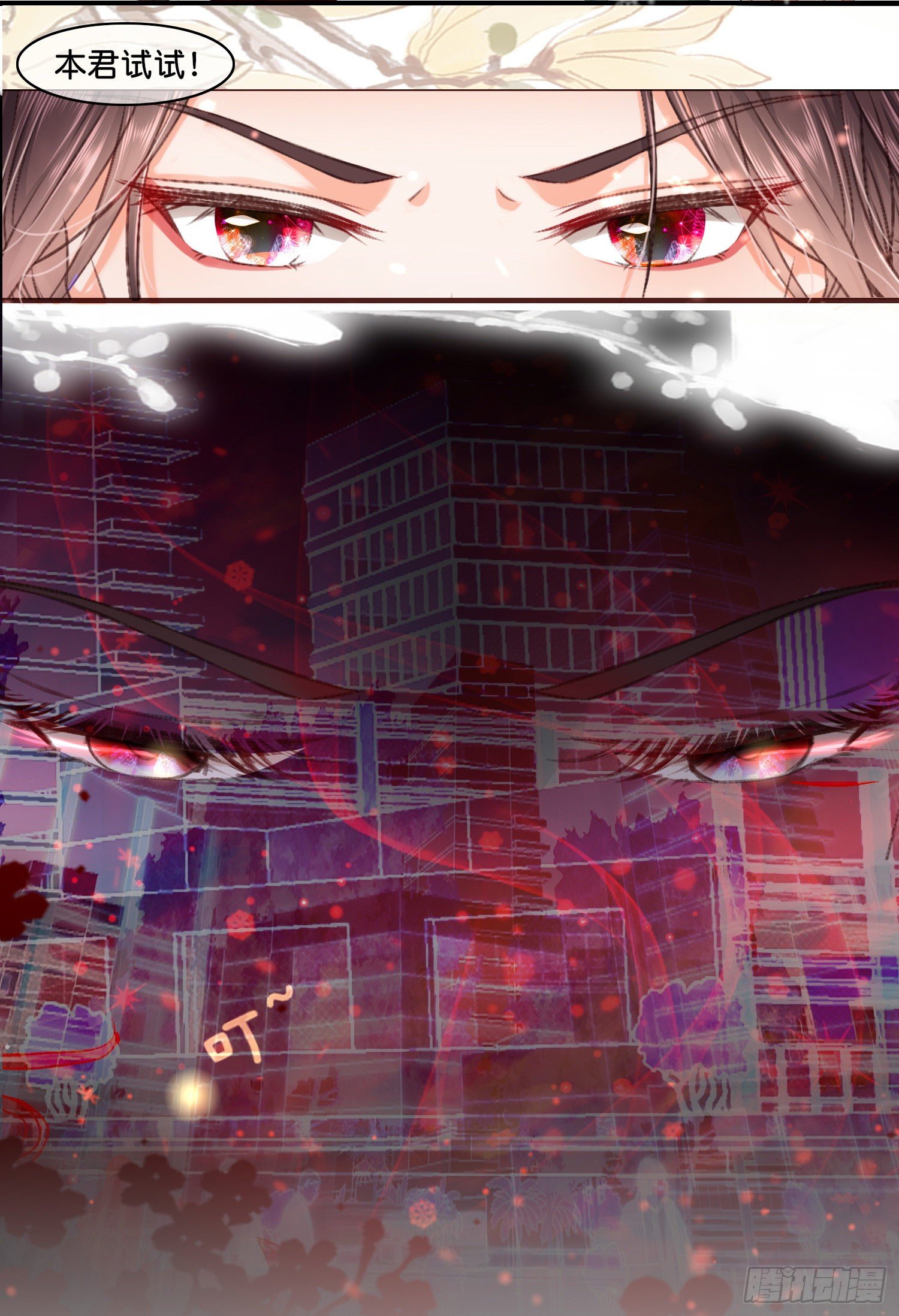 《君心“难测”》第拾壹话 灵猫的诉求（六） 第27页