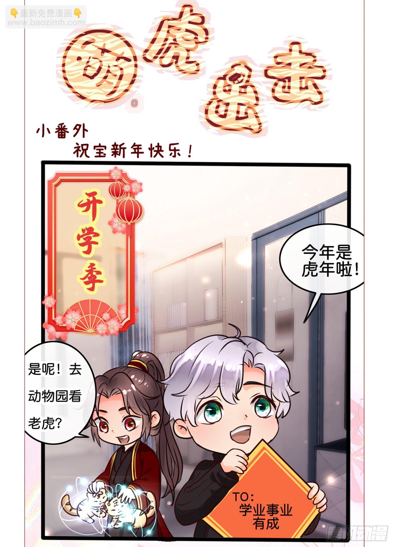 《君心“难测”》第拾壹话 灵猫的诉求（六） 第35页
