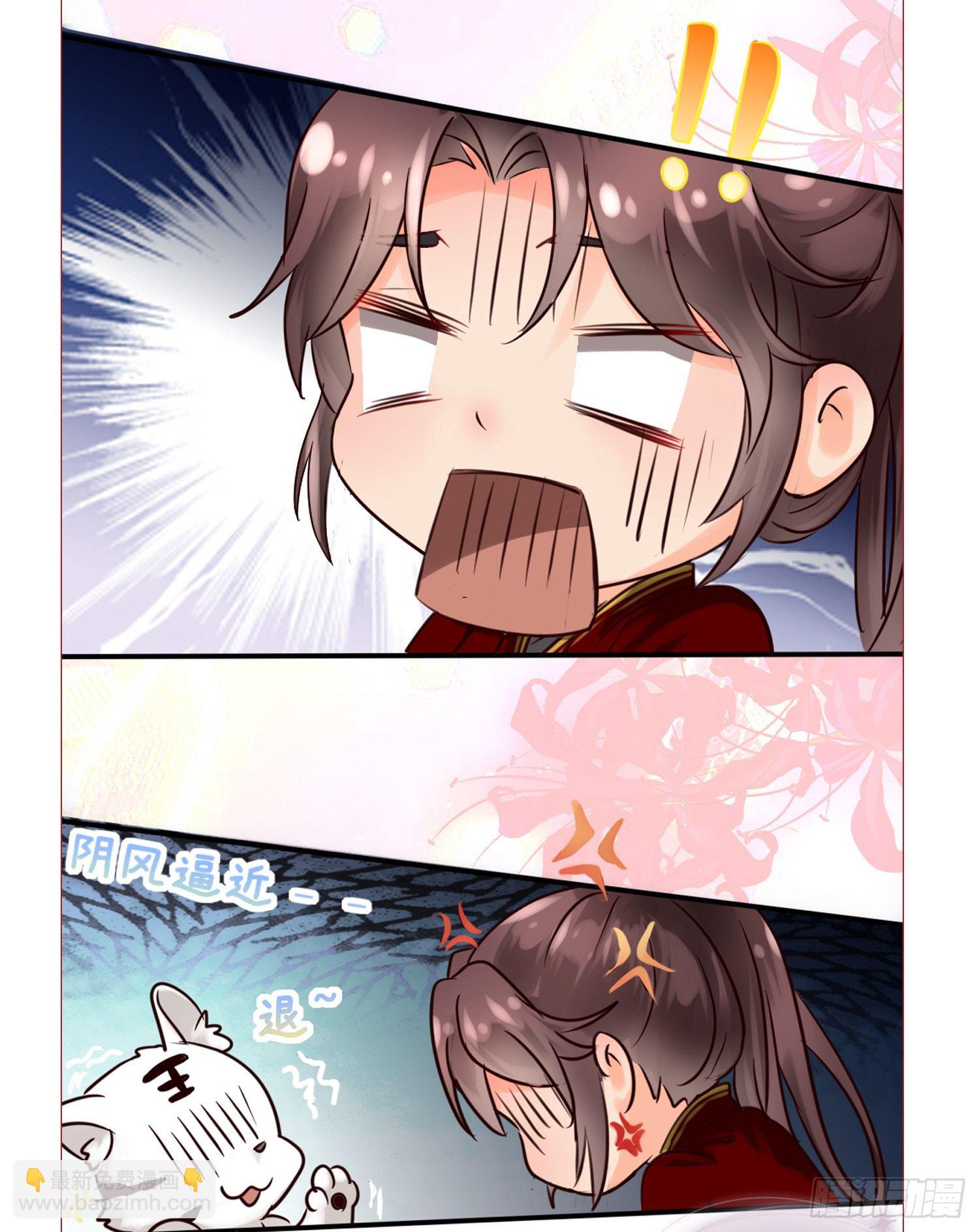 《君心“难测”》第拾壹话 灵猫的诉求（六） 第42页