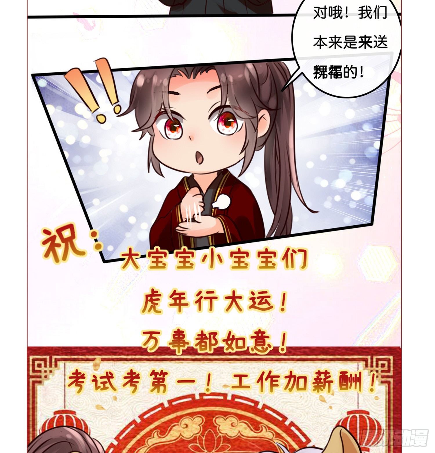 《君心“难测”》第拾壹话 灵猫的诉求（六） 第45页