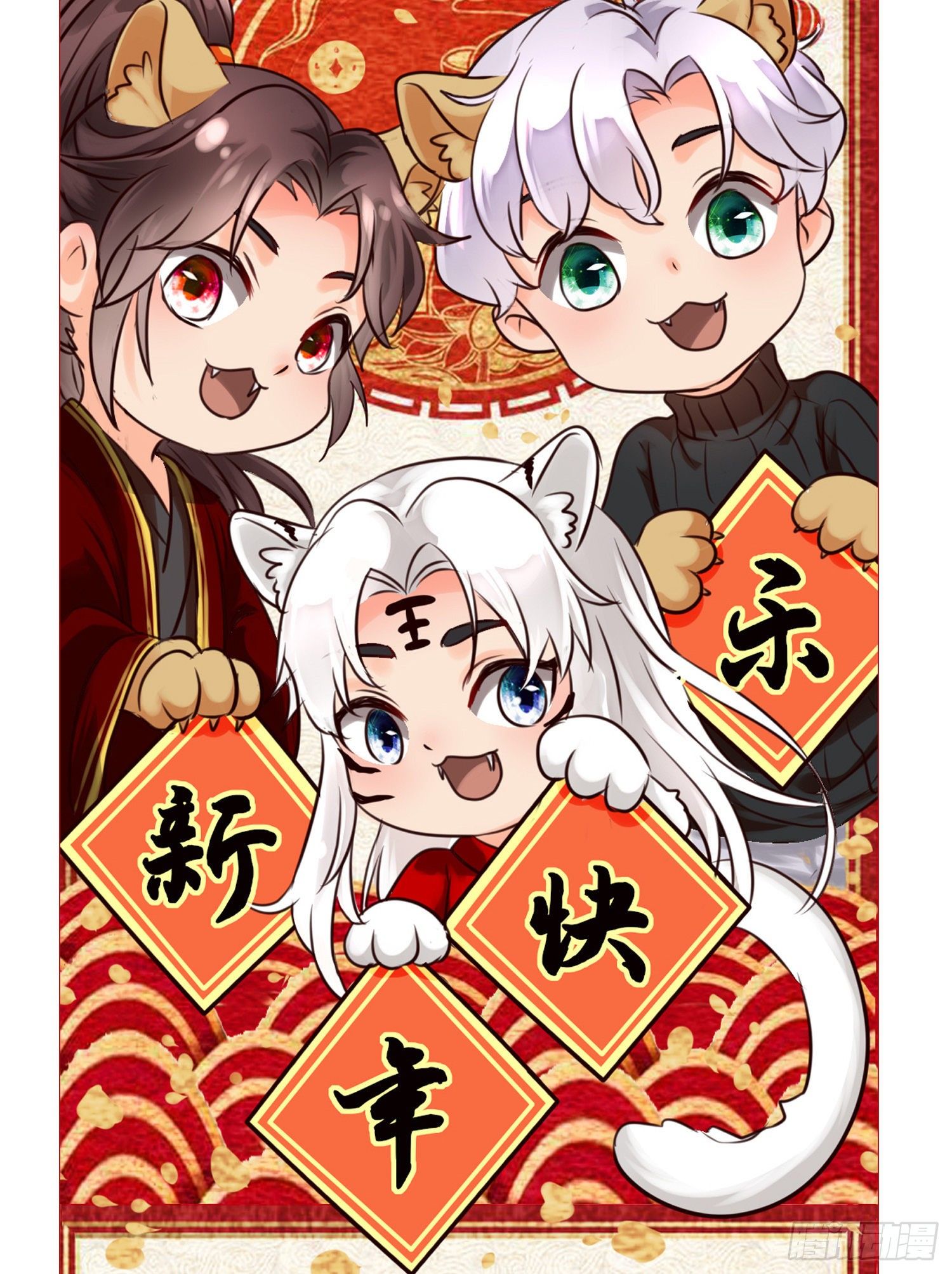 《君心“难测”》第拾壹话 灵猫的诉求（六） 第46页