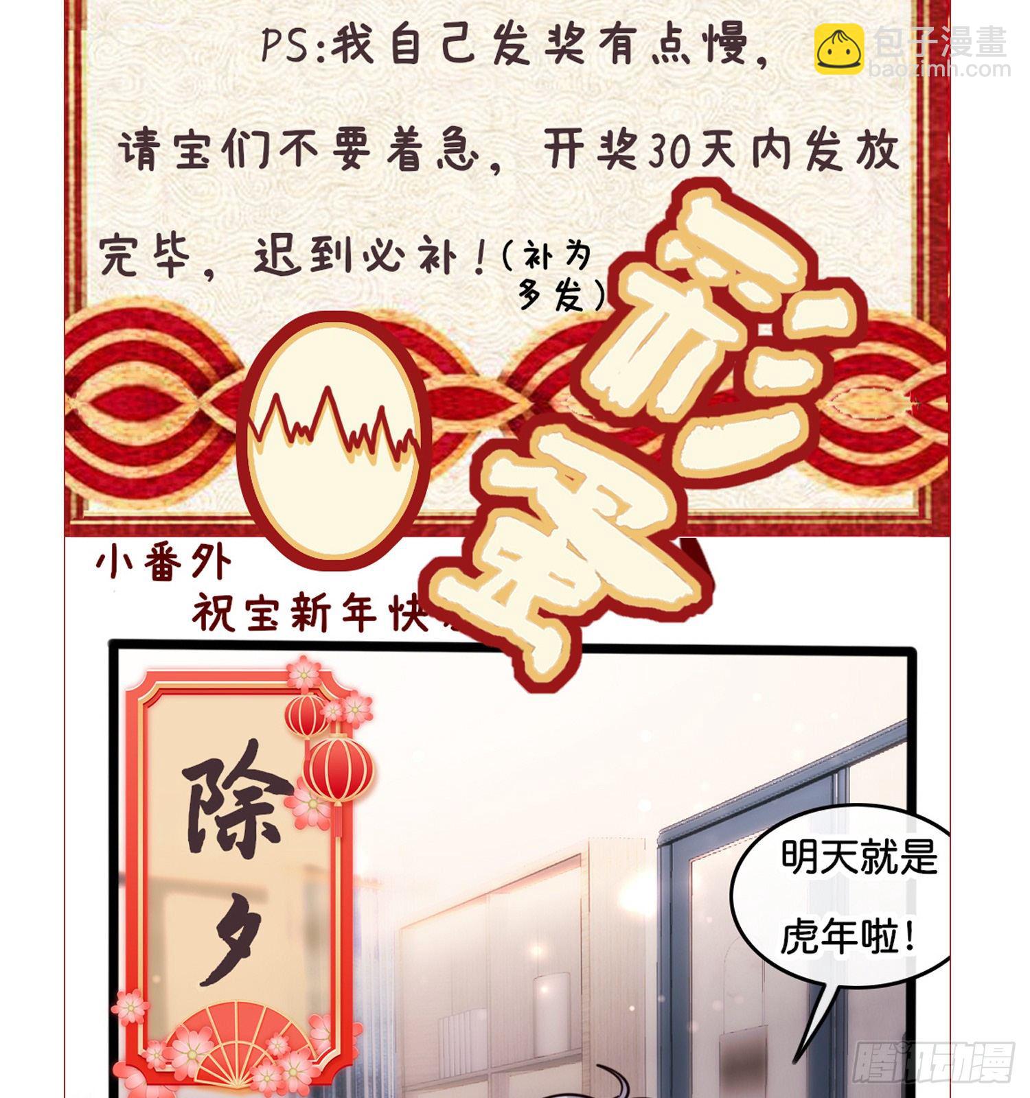 《君心“难测”》第拾壹话 灵猫的诉求（六） 第48页