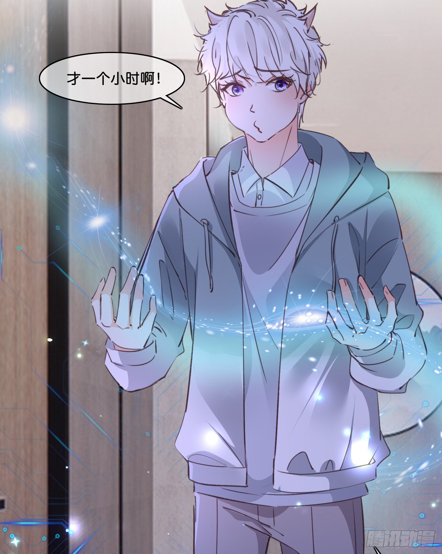 《君心“难测”》第拾贰话 灵猫的诉求（七） 第12页