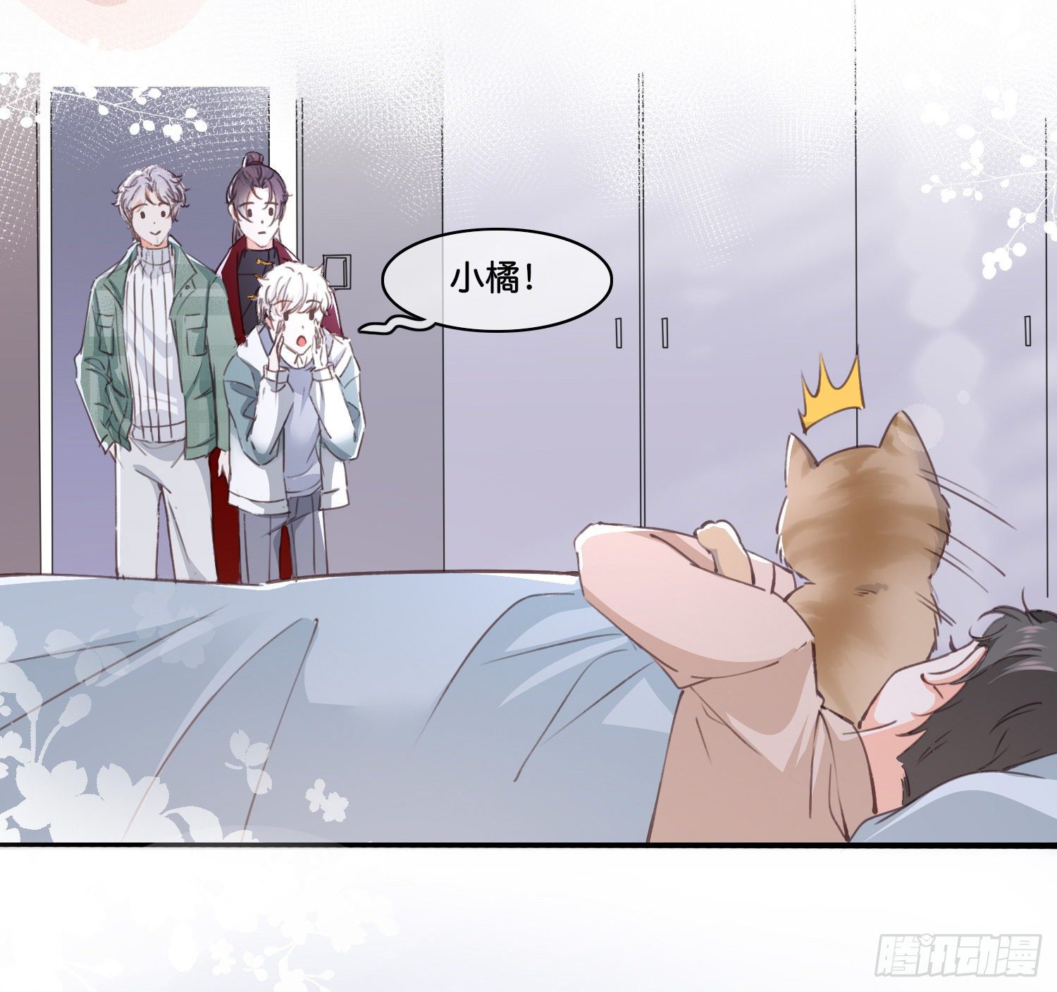 《君心“难测”》第拾贰话 灵猫的诉求（七） 第18页