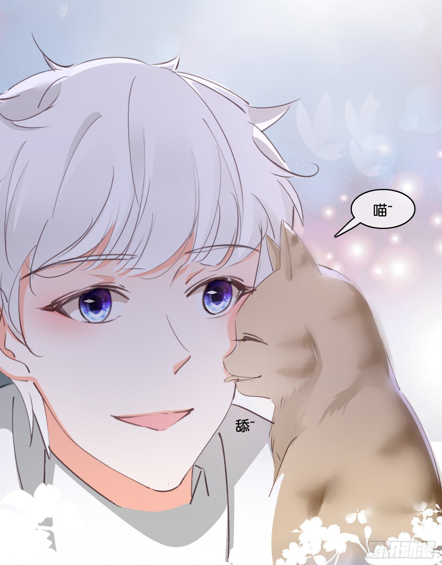 《君心“难测”》第拾贰话 灵猫的诉求（七） 第29页