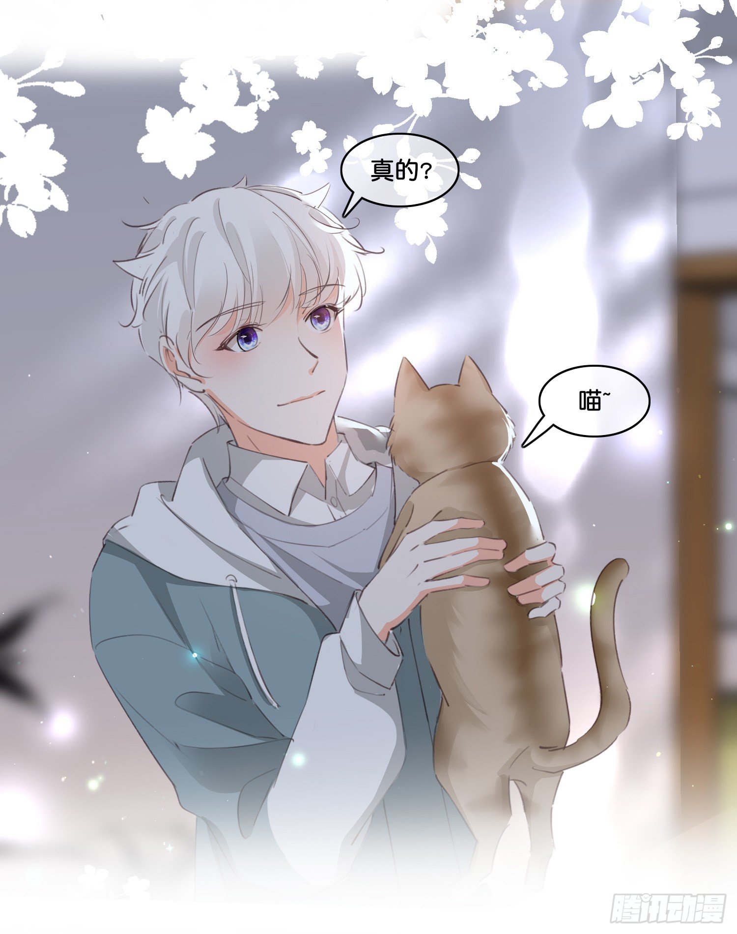 《君心“难测”》第拾贰话 灵猫的诉求（七） 第30页