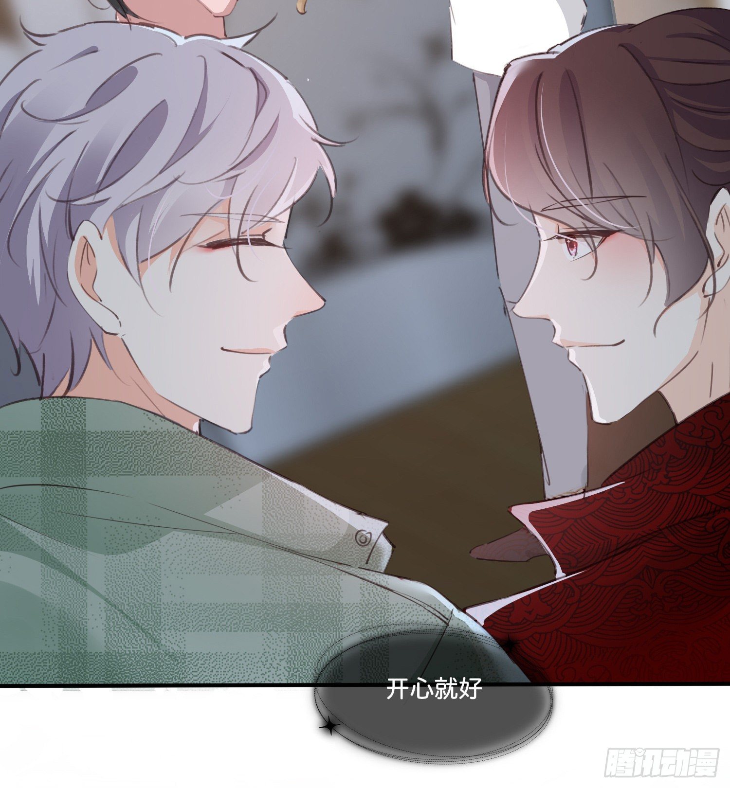 《君心“难测”》第拾贰话 灵猫的诉求（七） 第32页