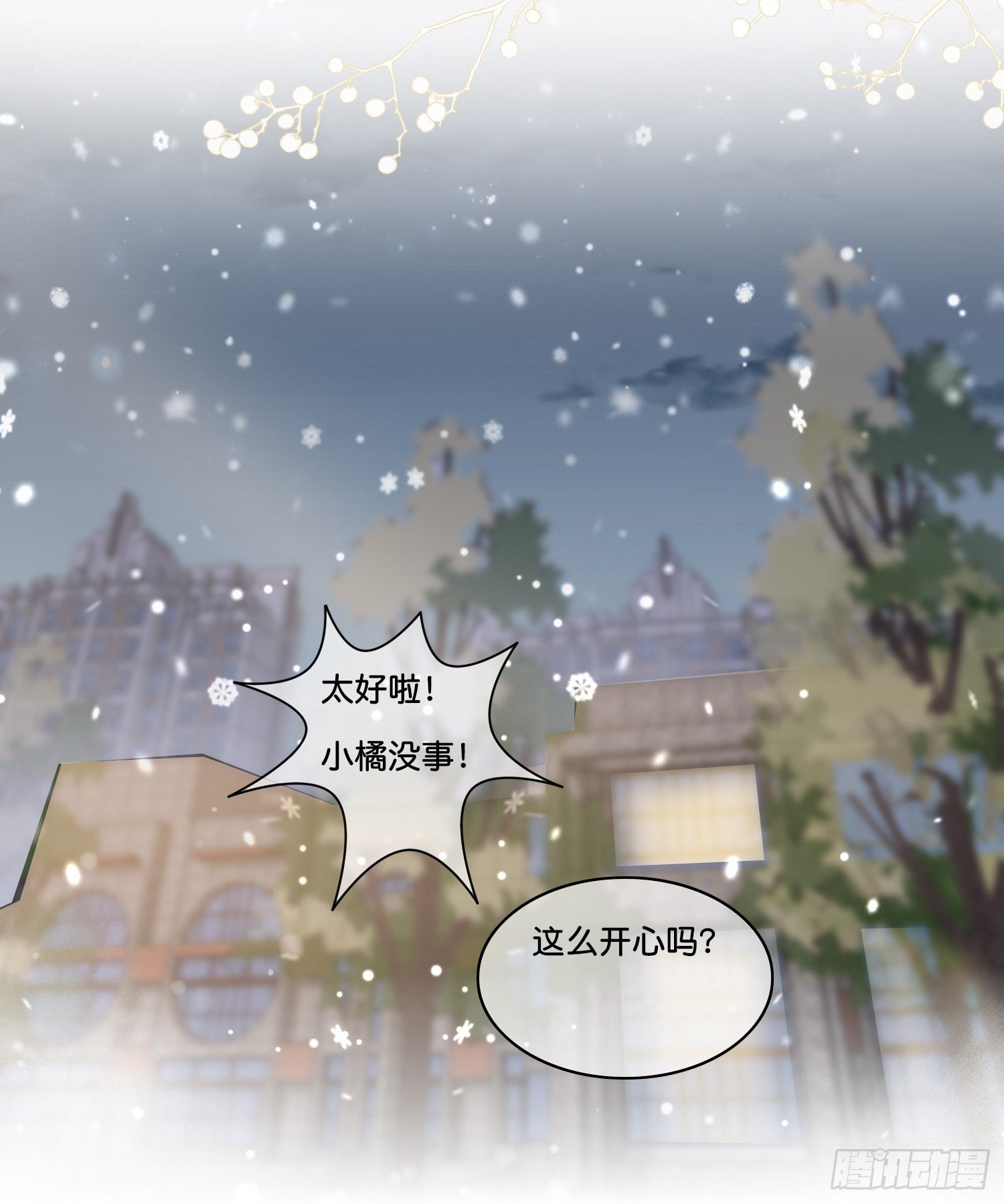 《君心“难测”》第拾贰话 灵猫的诉求（七） 第34页