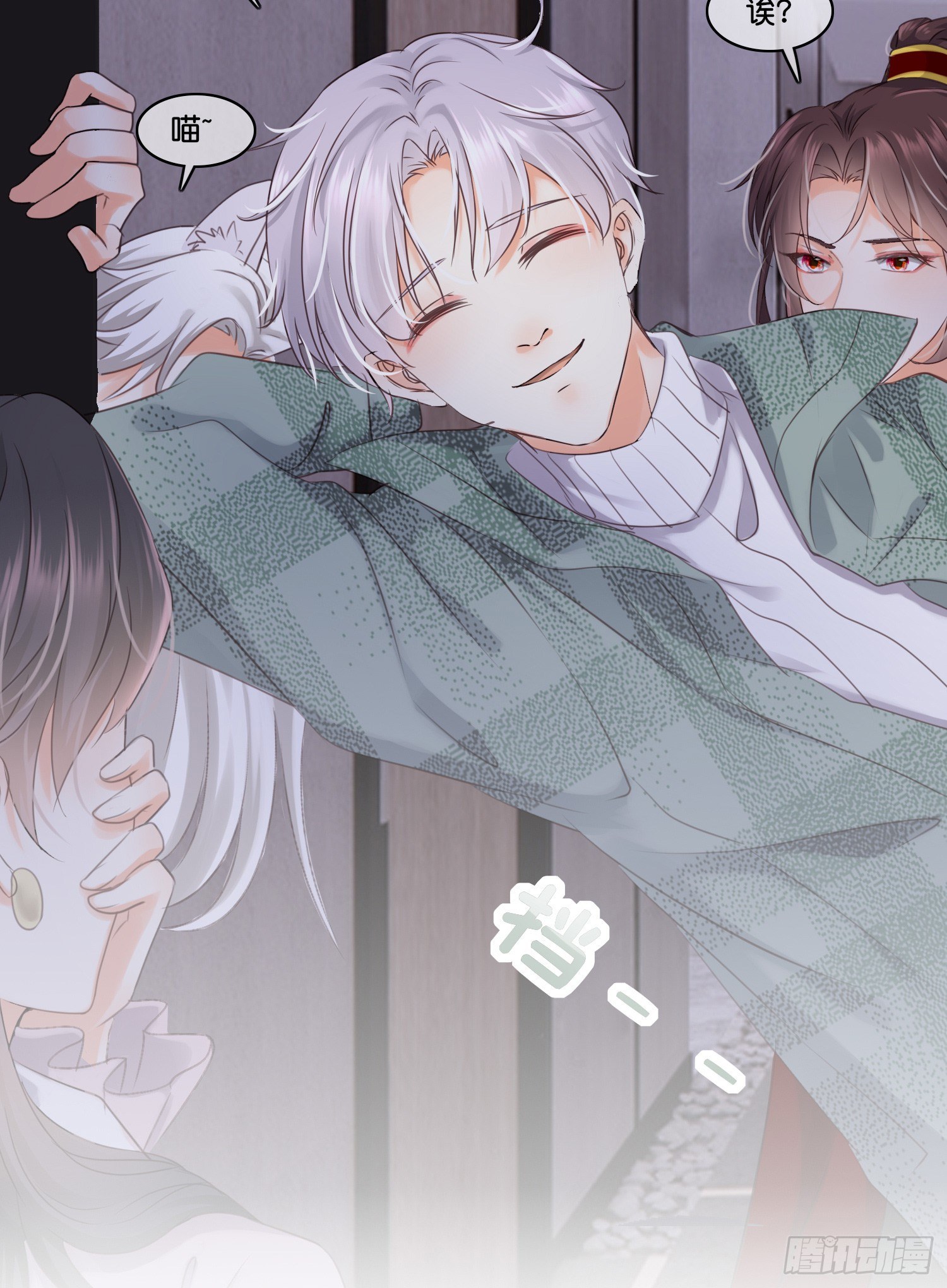 《君心“难测”》第拾贰话 灵猫的诉求（七） 第6页