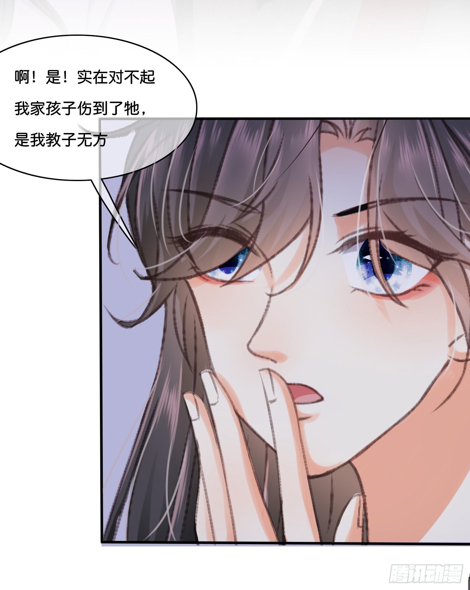 《君心“难测”》第拾贰话 灵猫的诉求（七） 第7页