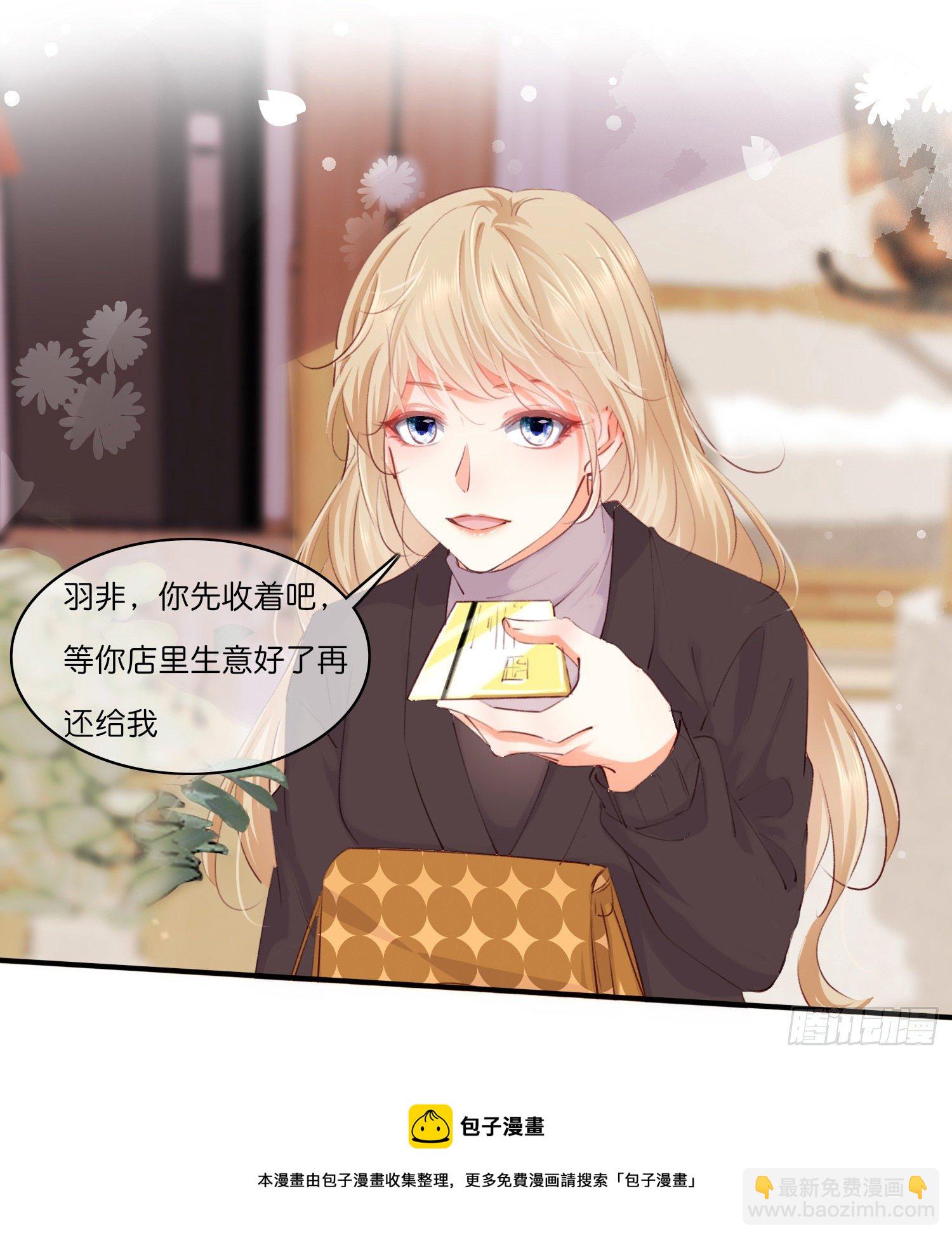 《君心“难测”》第拾伍话访客 第13页