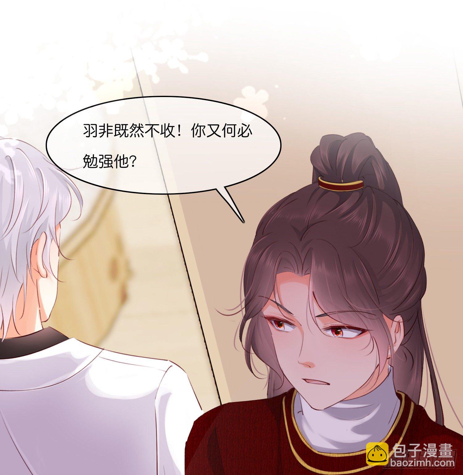 《君心“难测”》第拾伍话访客 第14页