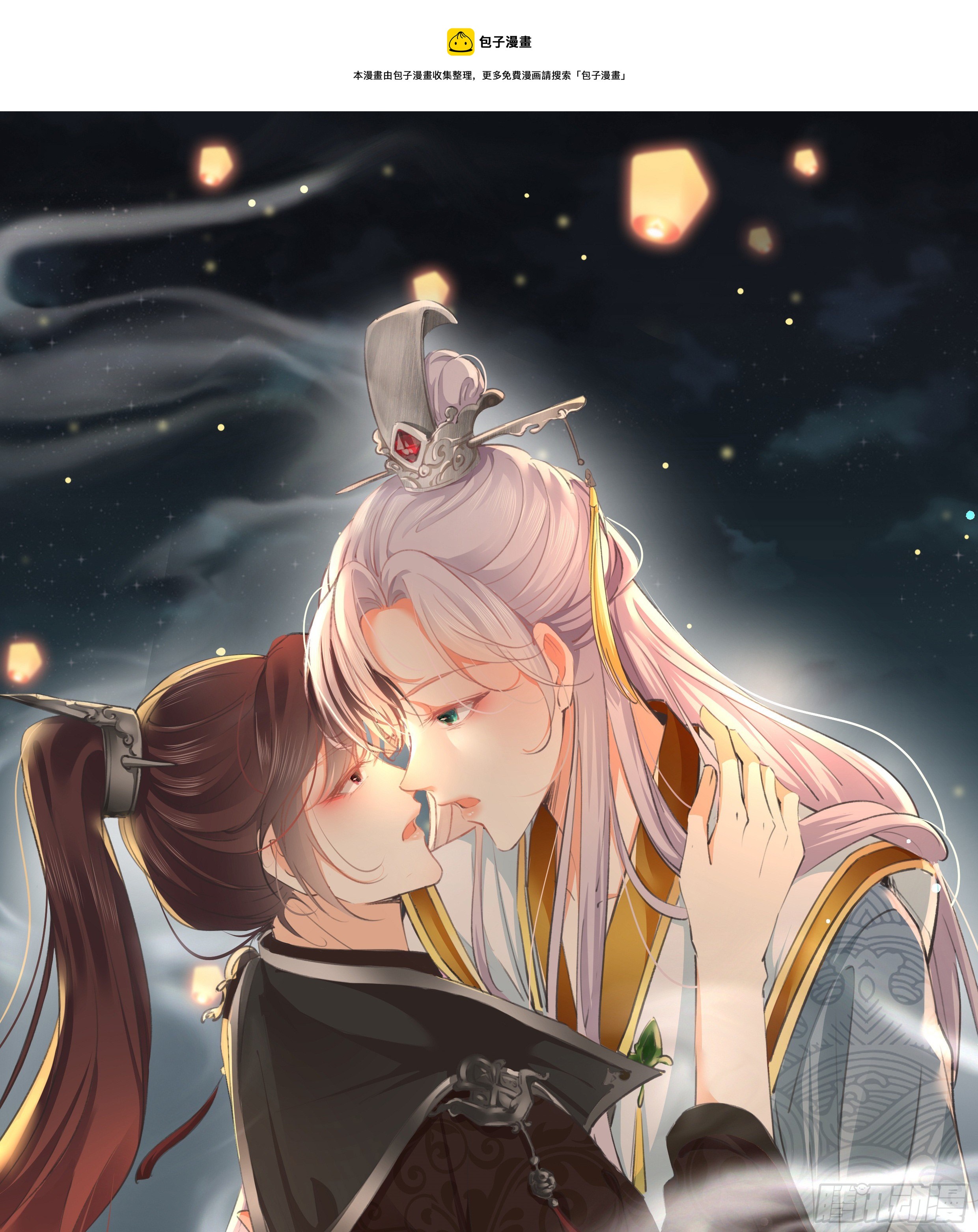 《君心“难测”》第拾伍话访客 第1页