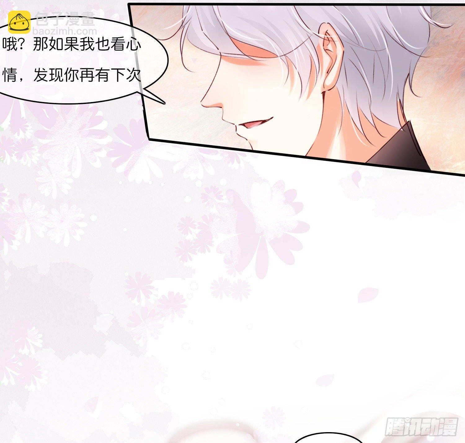 《君心“难测”》第拾伍话访客 第22页