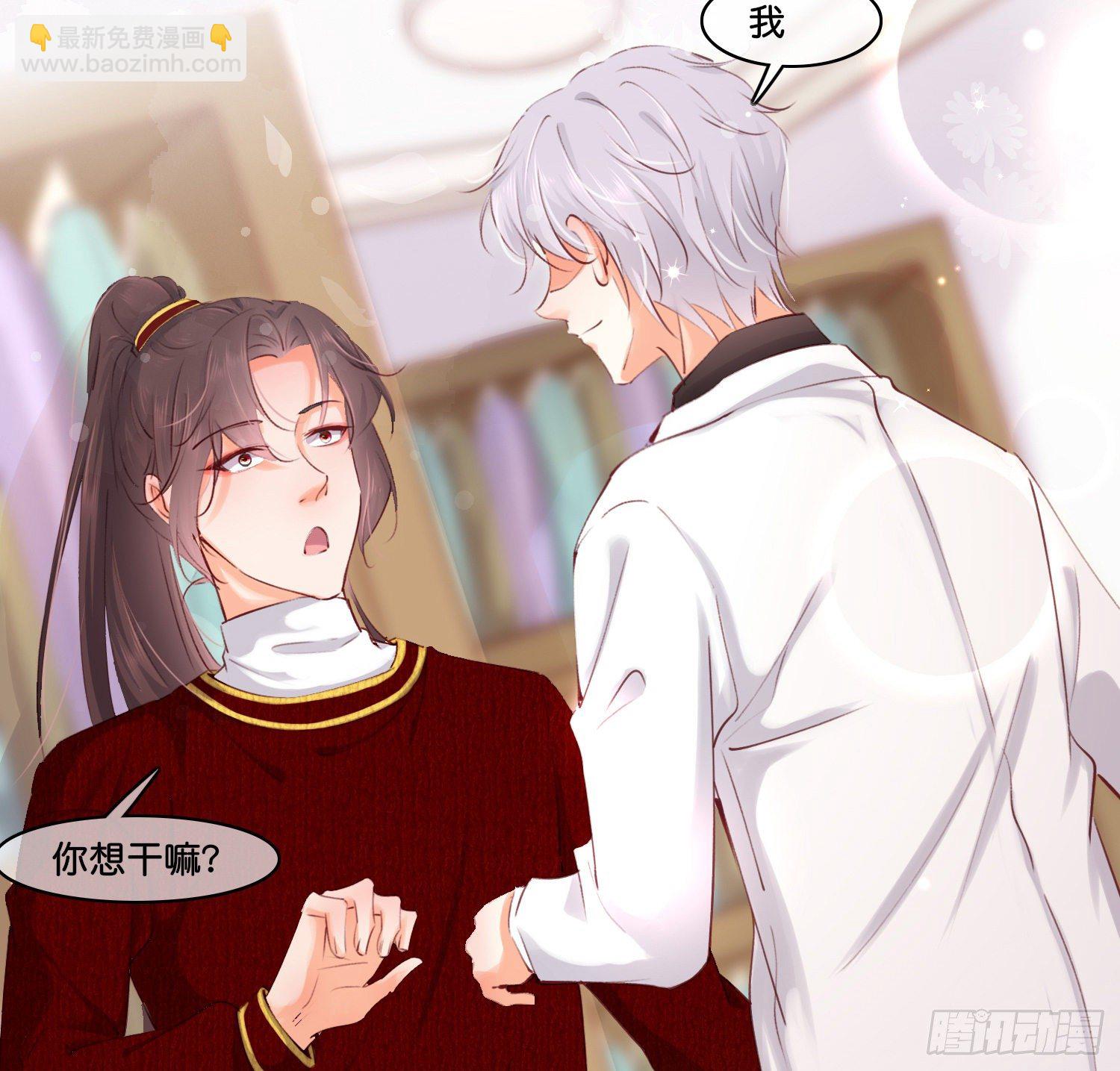 《君心“难测”》第拾伍话访客 第23页