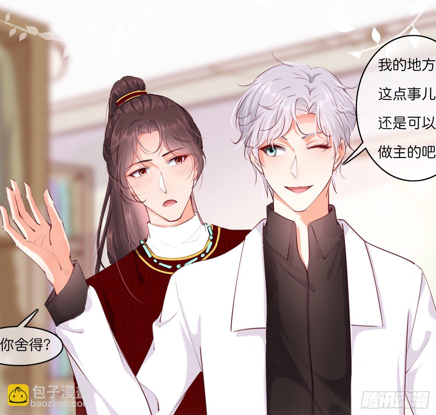 《君心“难测”》第拾伍话访客 第26页