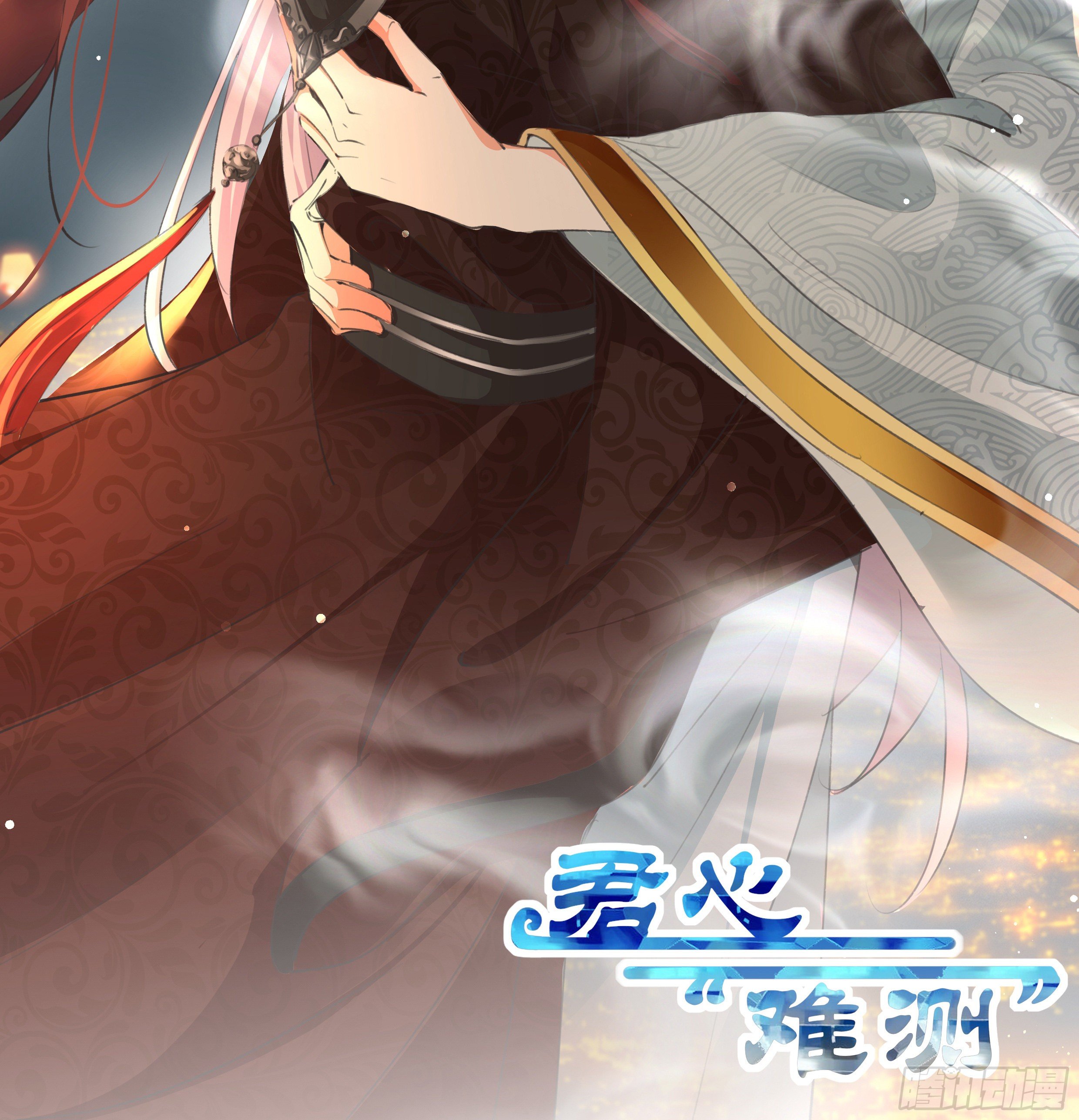 《君心“难测”》第拾伍话访客 第2页
