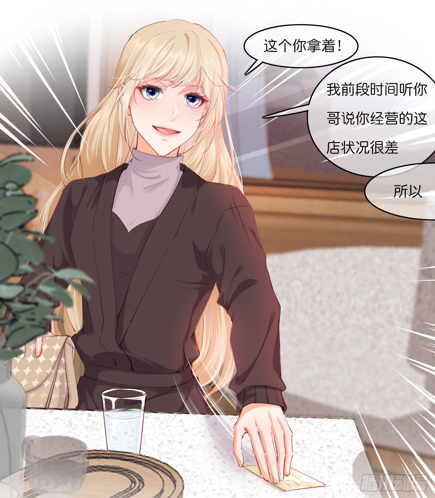 《君心“难测”》第拾伍话访客 第3页