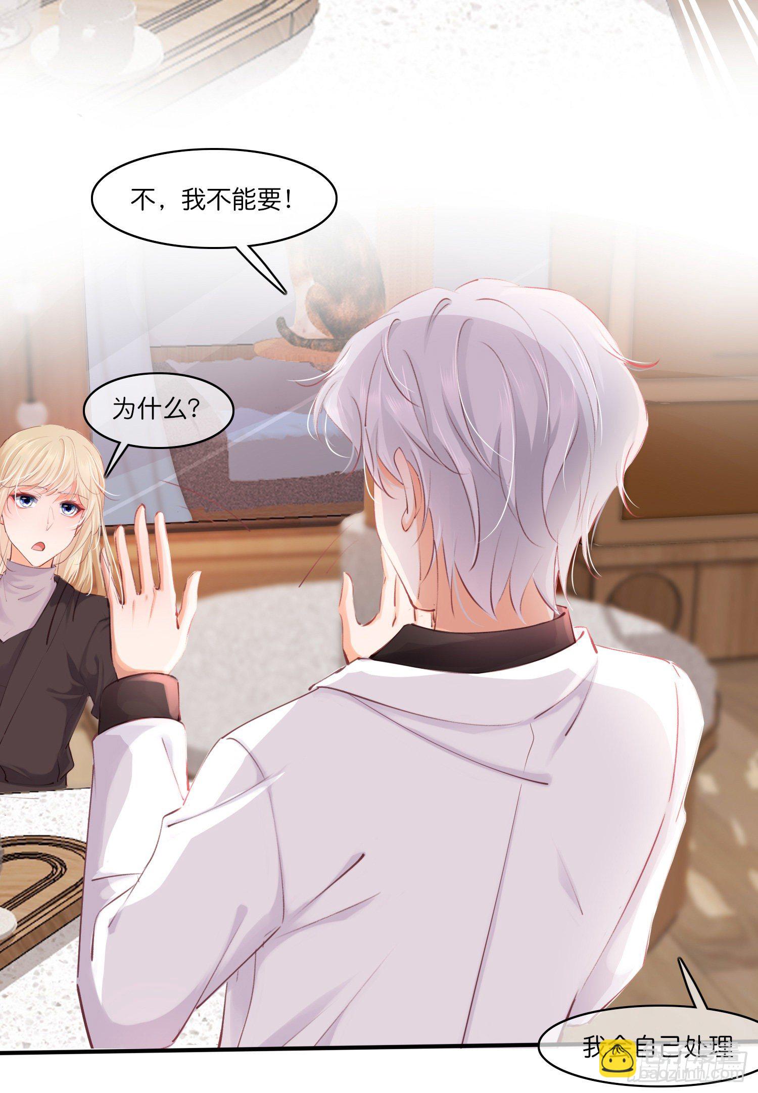 《君心“难测”》第拾伍话访客 第4页