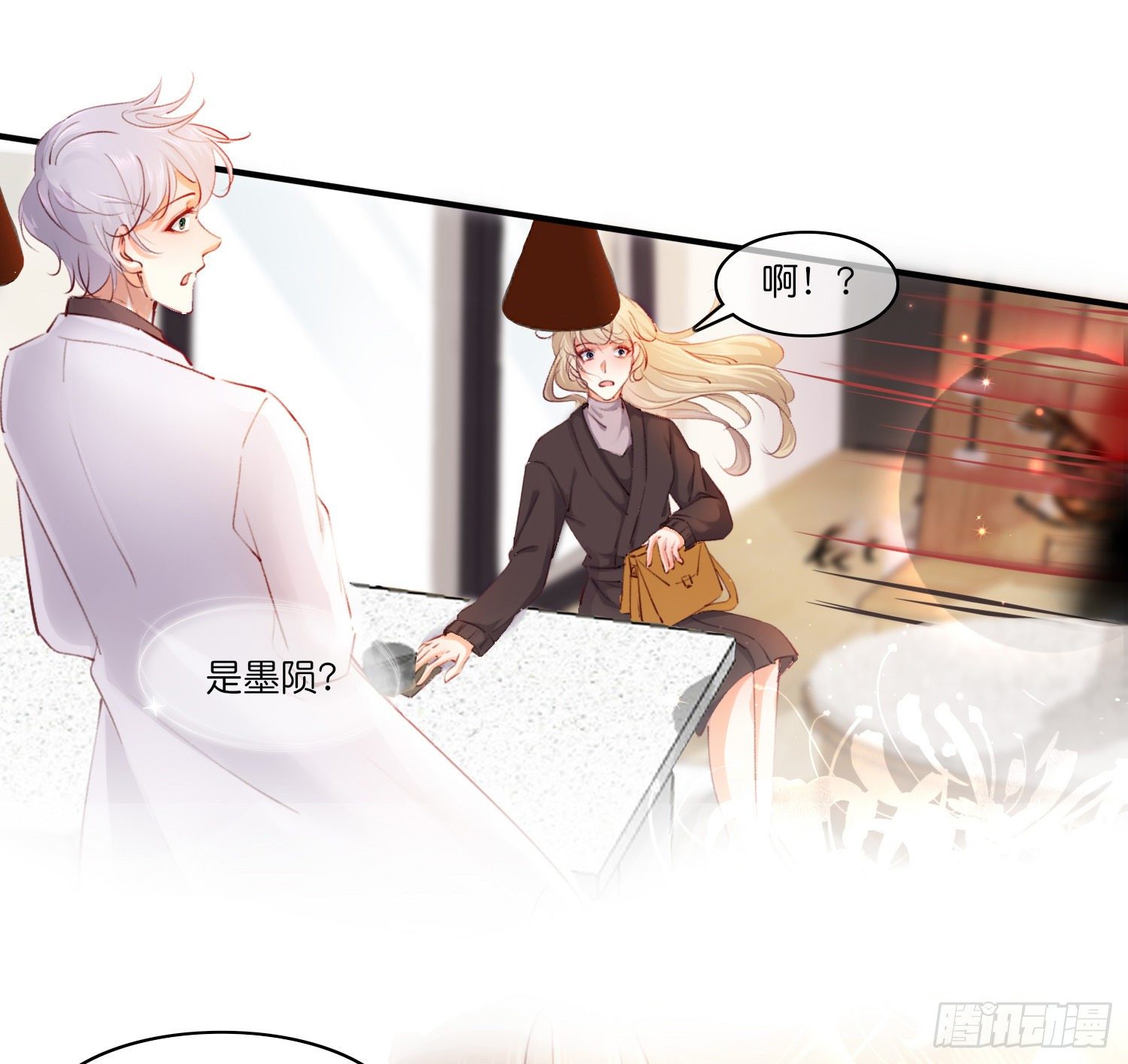 《君心“难测”》第拾伍话访客 第6页