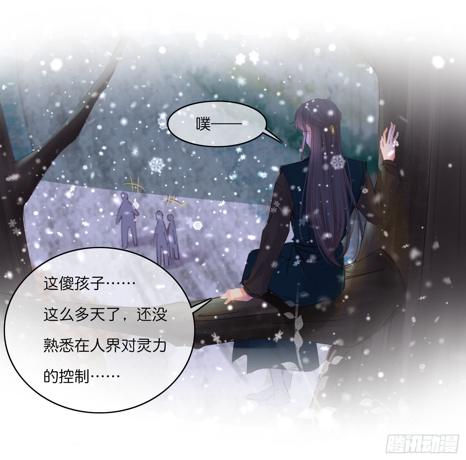 《君心“难测”》第拾弎话小心思 第10页