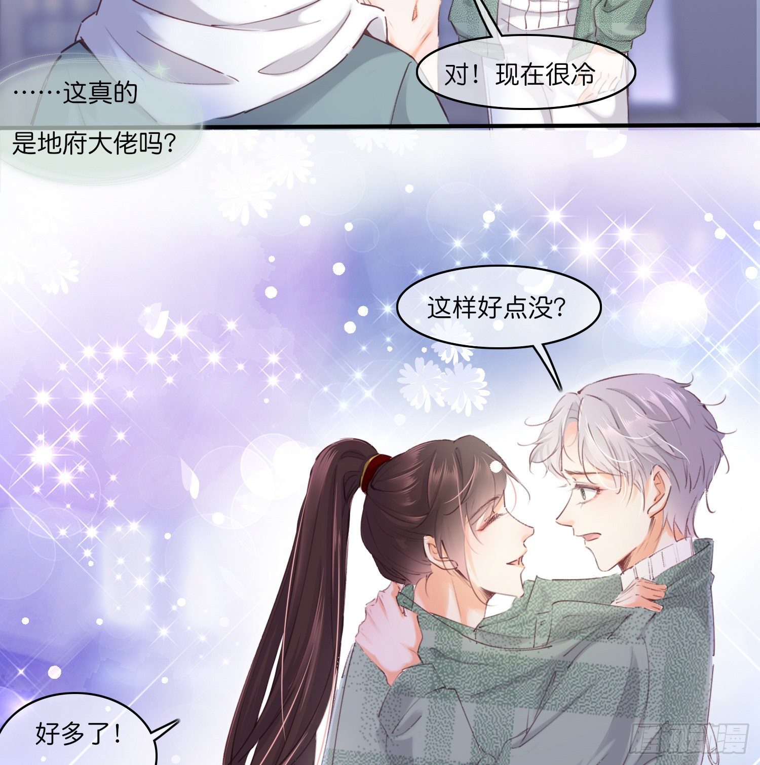《君心“难测”》第拾弎话小心思 第12页