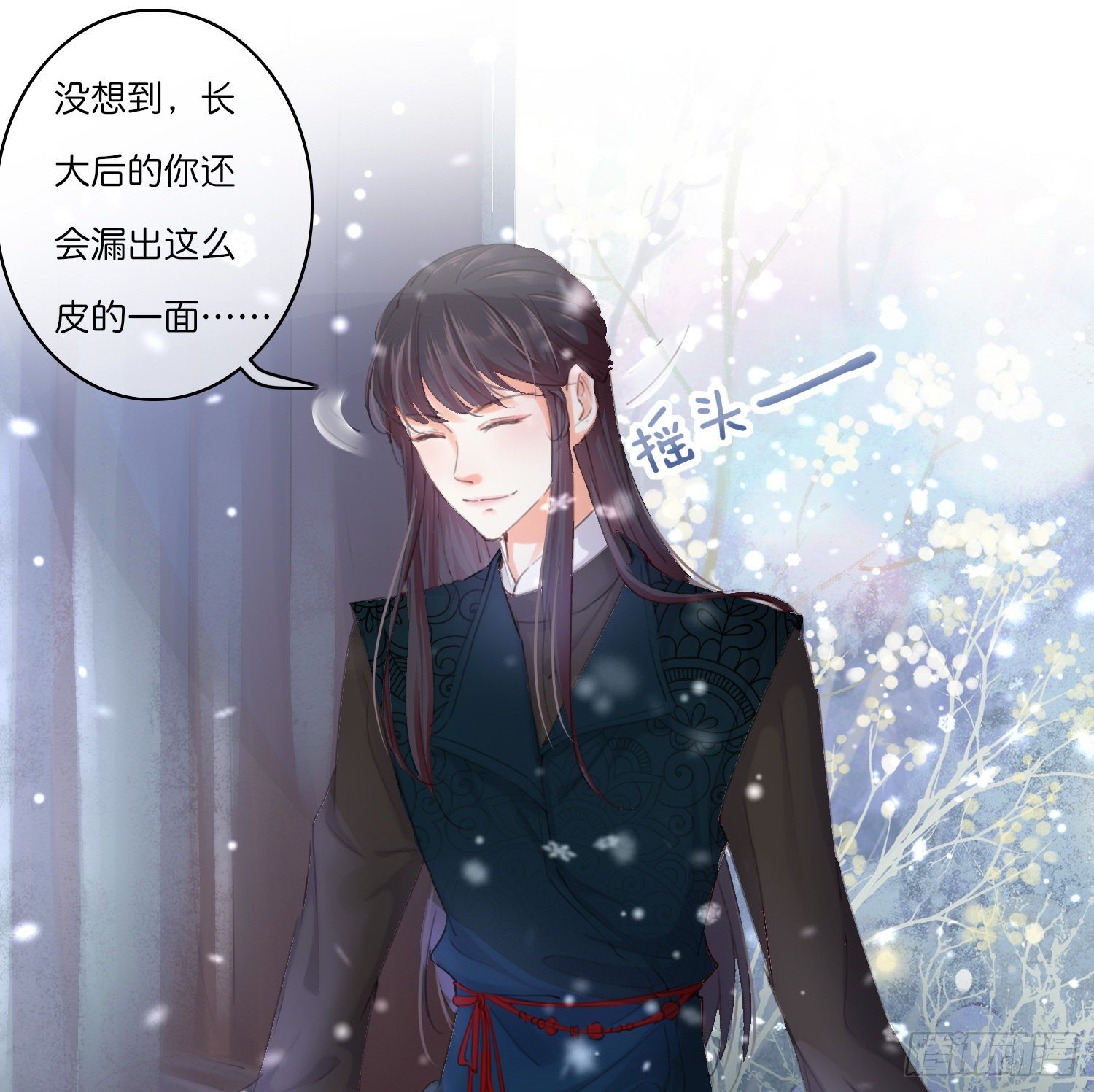 《君心“难测”》第拾弎话小心思 第18页