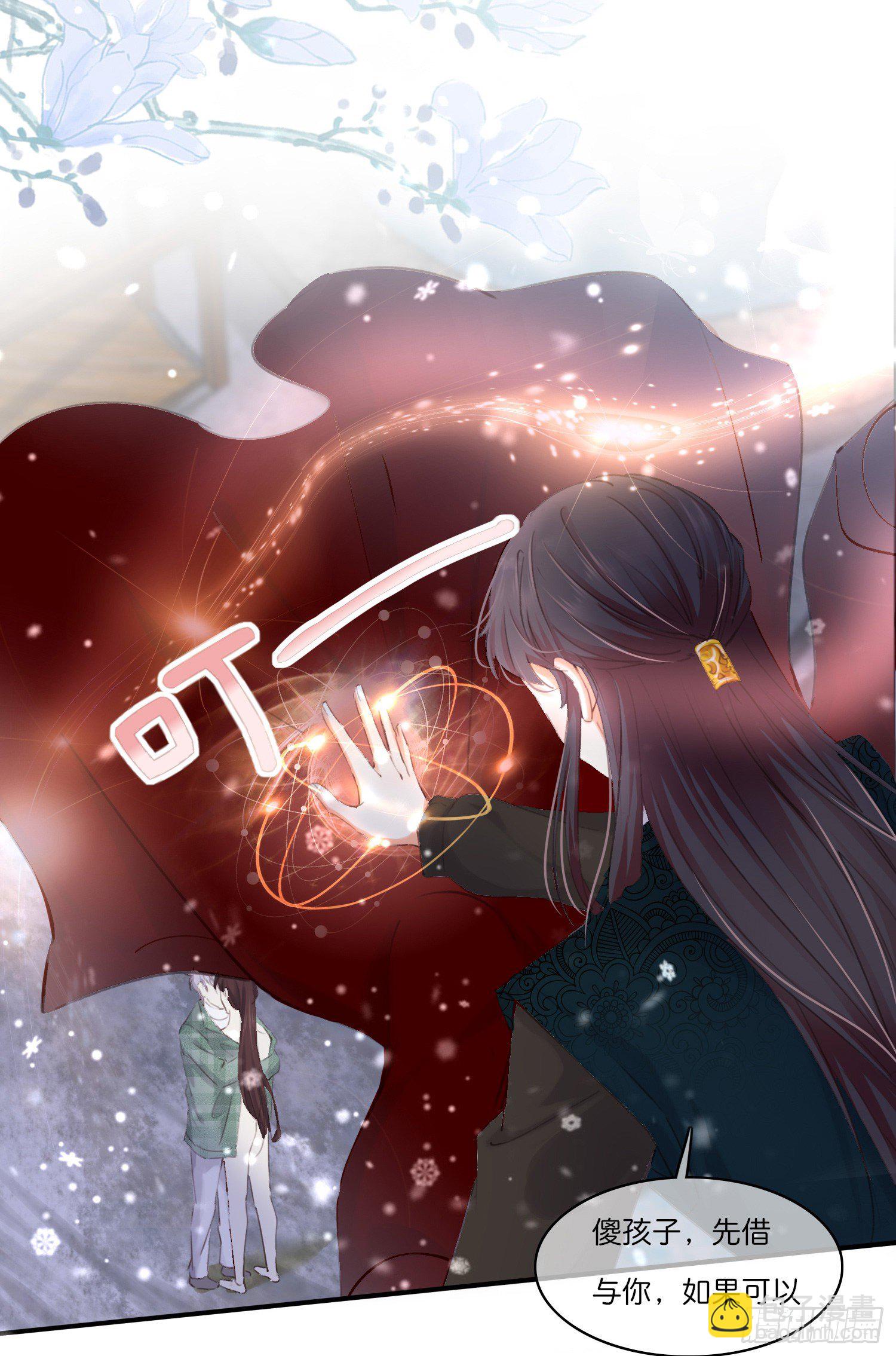 《君心“难测”》第拾弎话小心思 第20页