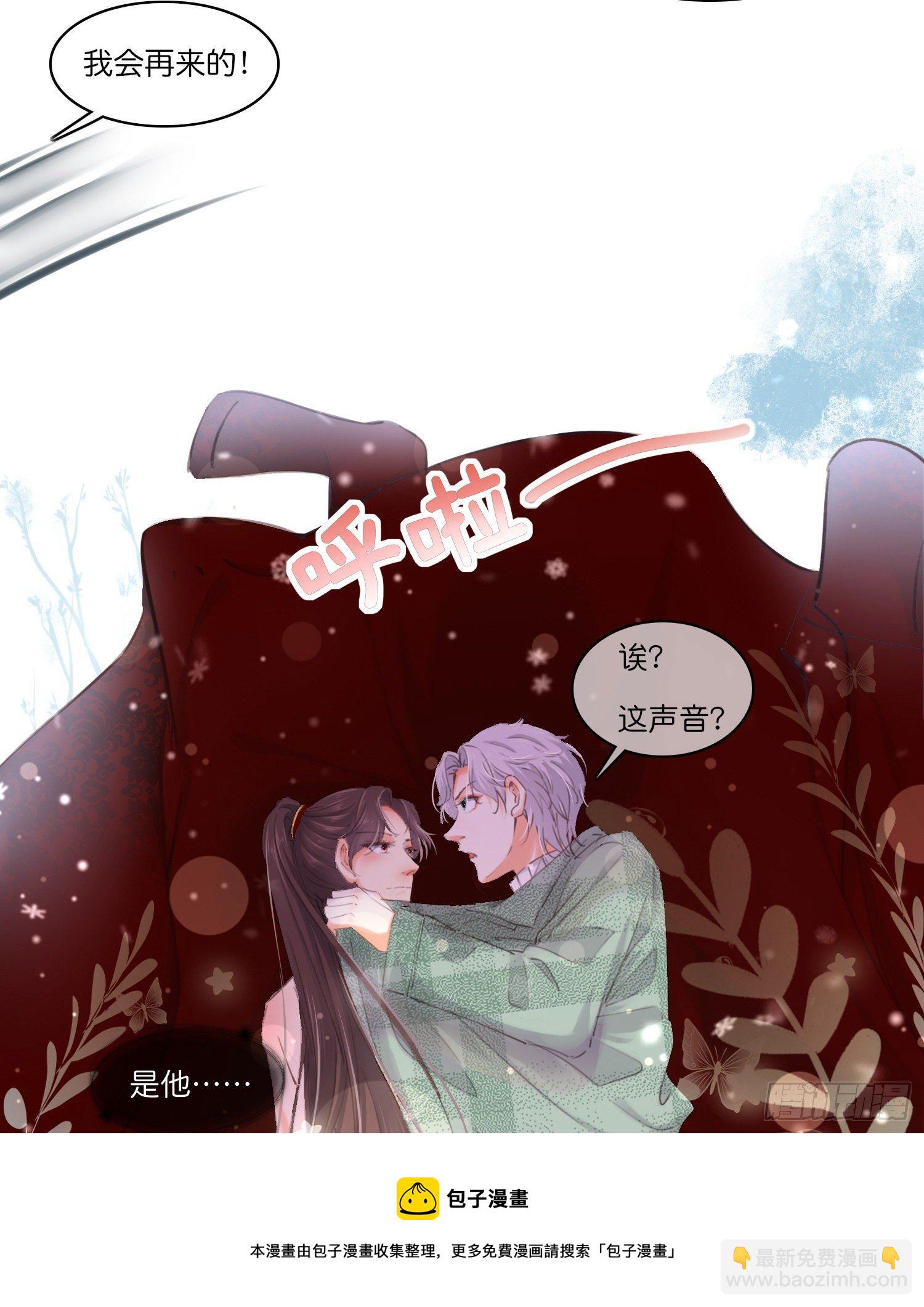 《君心“难测”》第拾弎话小心思 第21页
