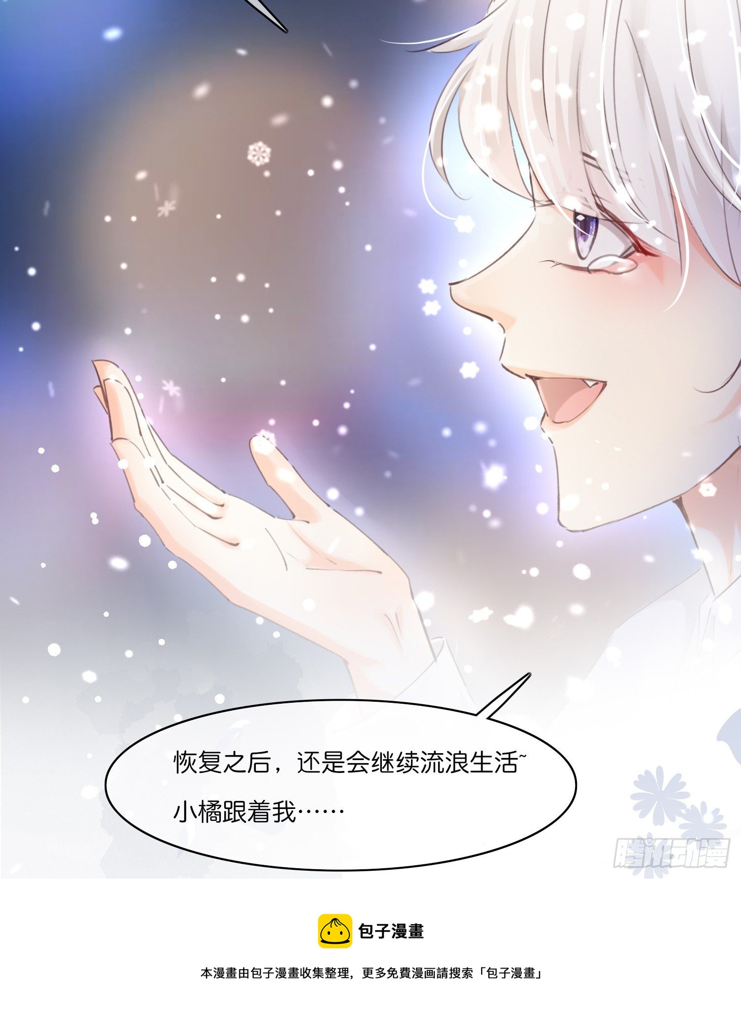 《君心“难测”》第拾弎话小心思 第5页