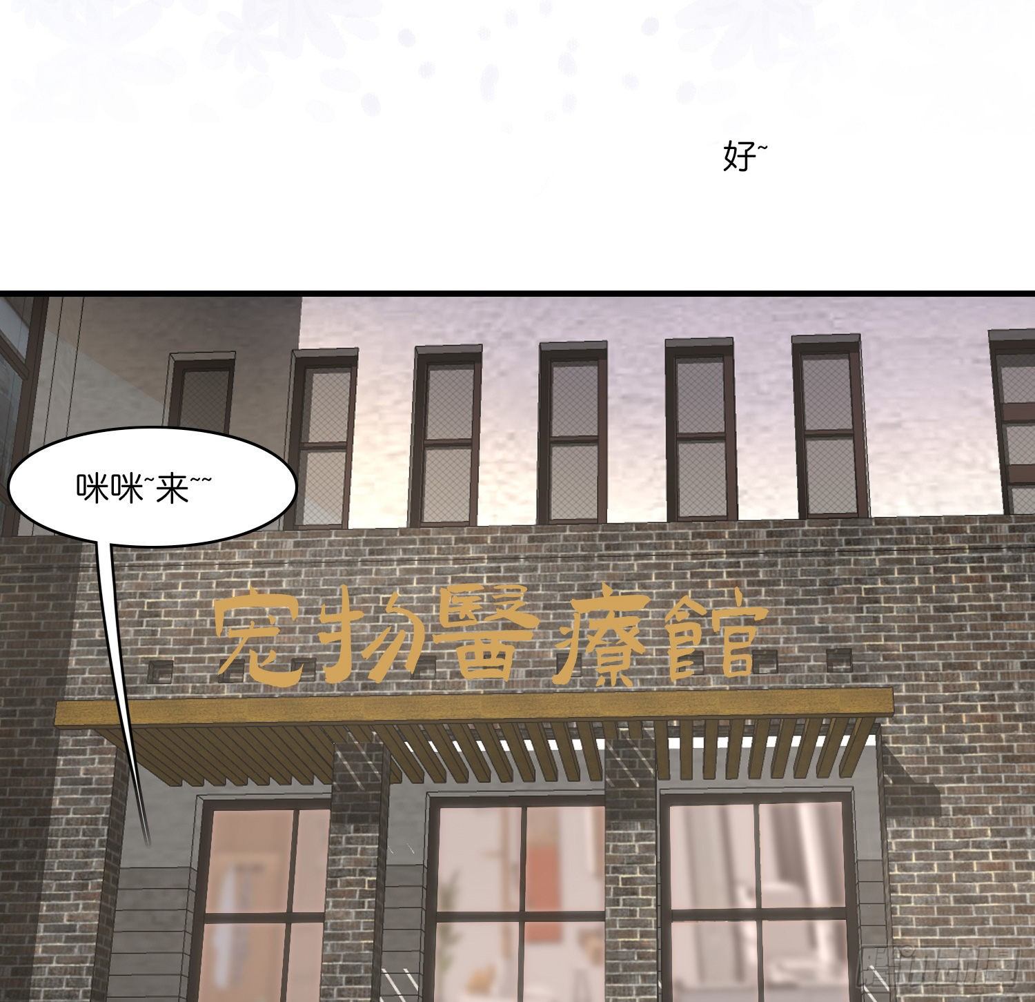 《君心“难测”》第拾肆话 得逞 第18页
