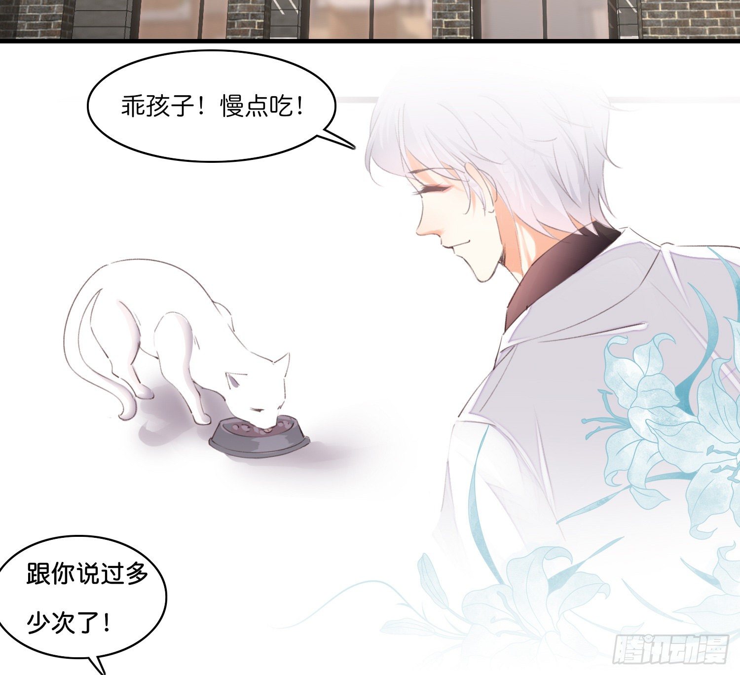 《君心“难测”》第拾肆话 得逞 第19页