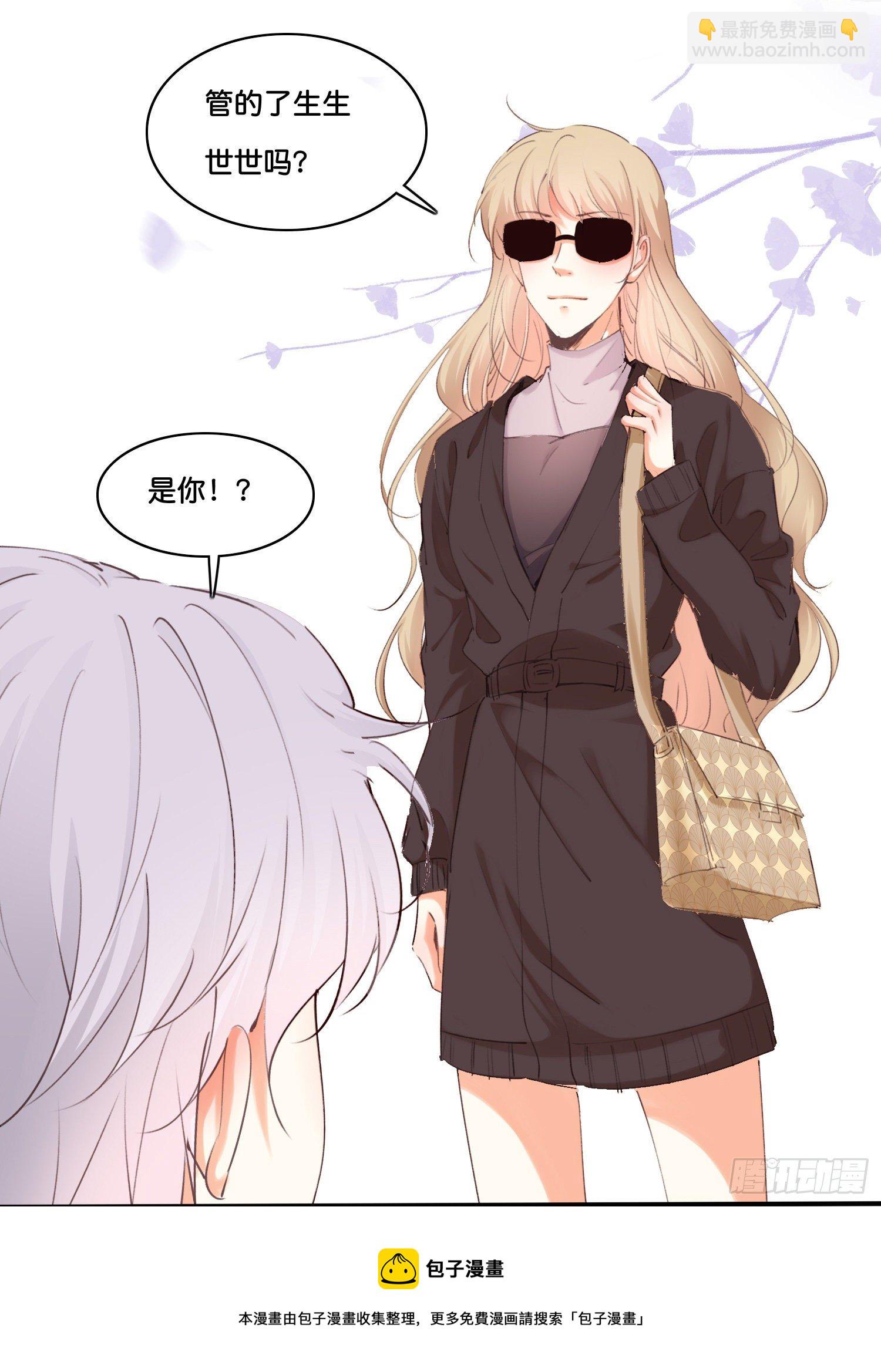 《君心“难测”》第拾肆话 得逞 第21页