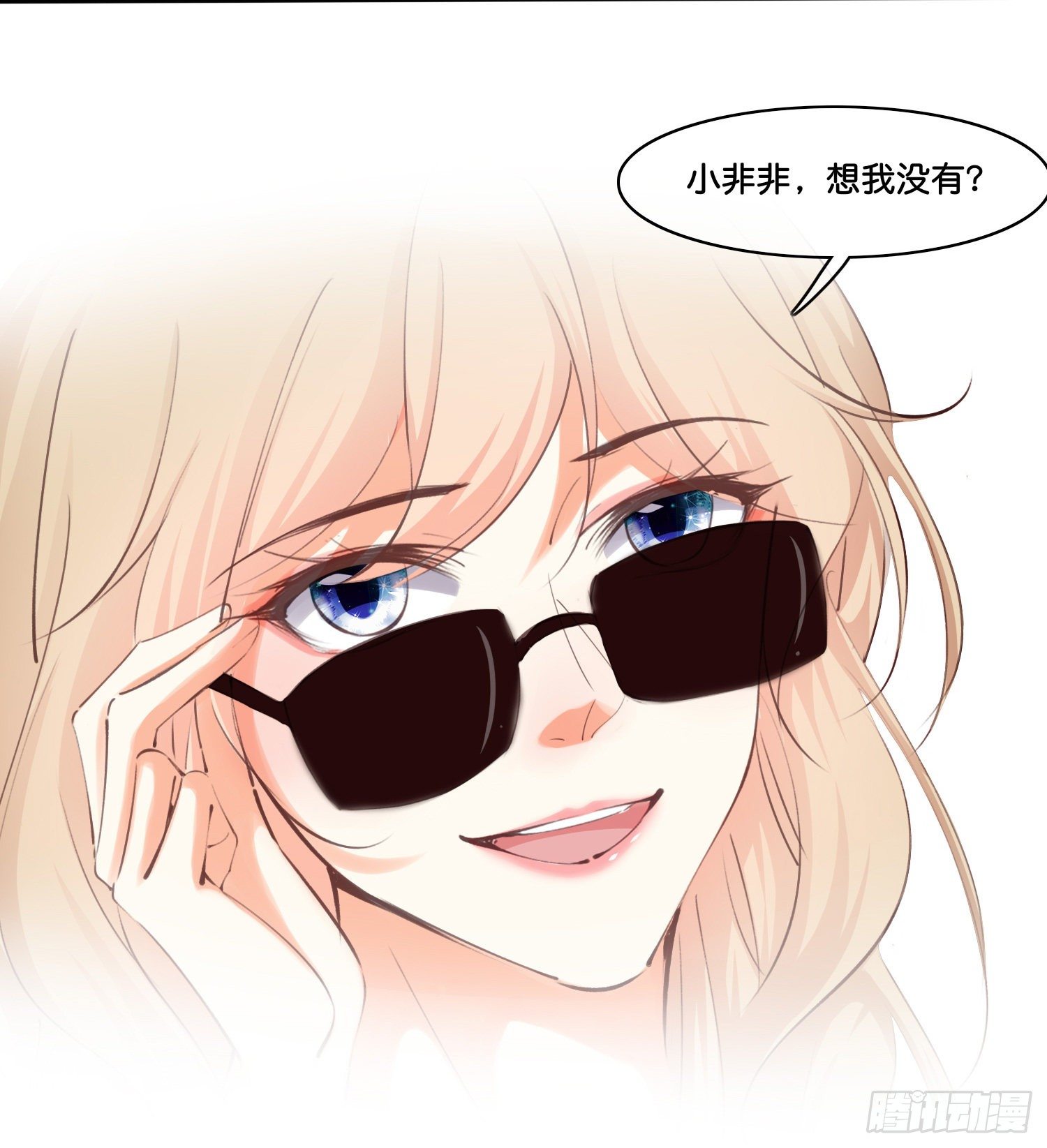 《君心“难测”》第拾肆话 得逞 第22页