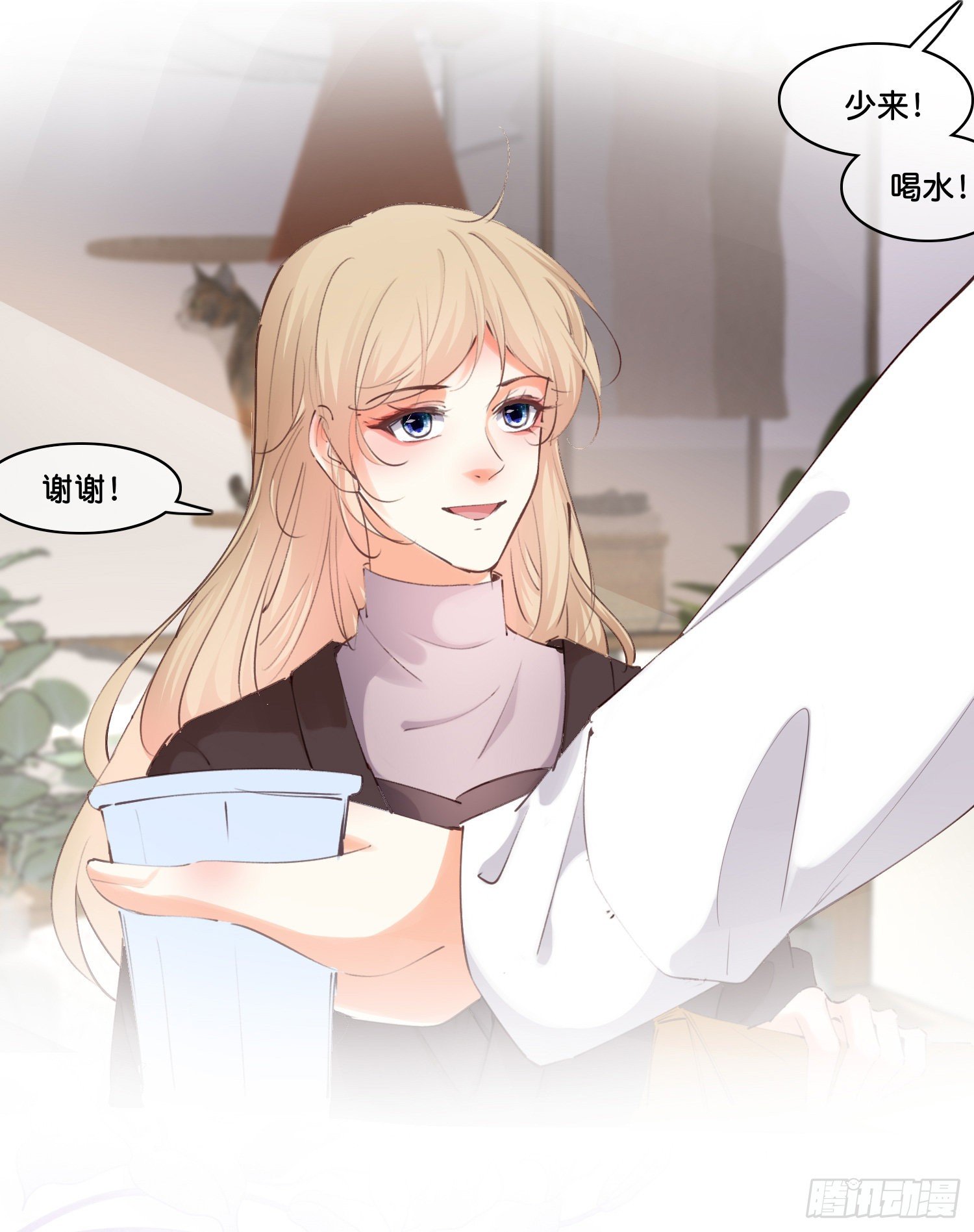 《君心“难测”》第拾肆话 得逞 第24页