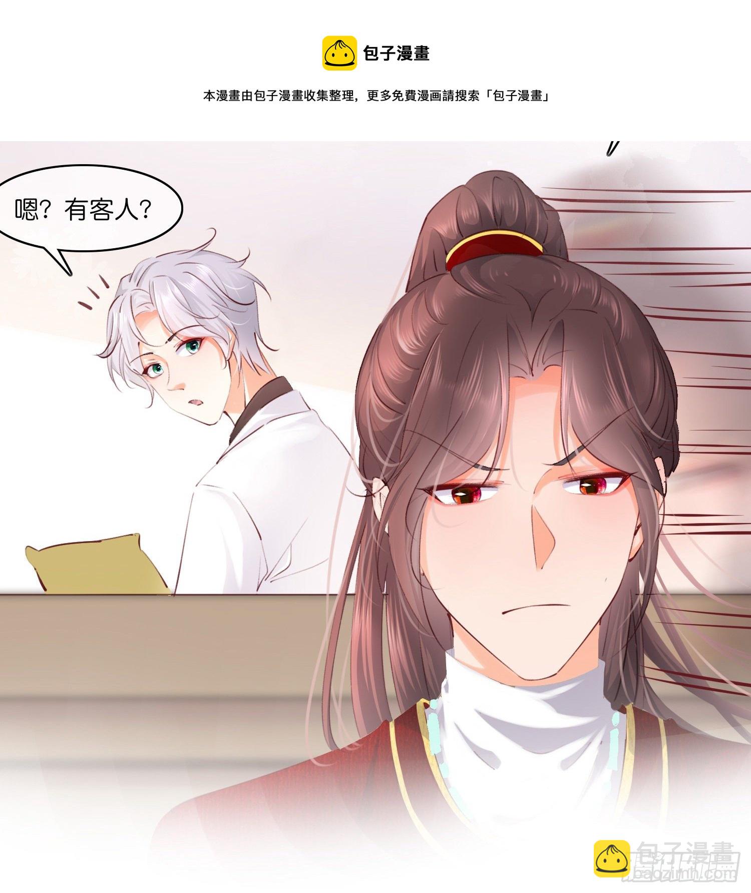 《君心“难测”》第拾陆话 愿（一） 第13页
