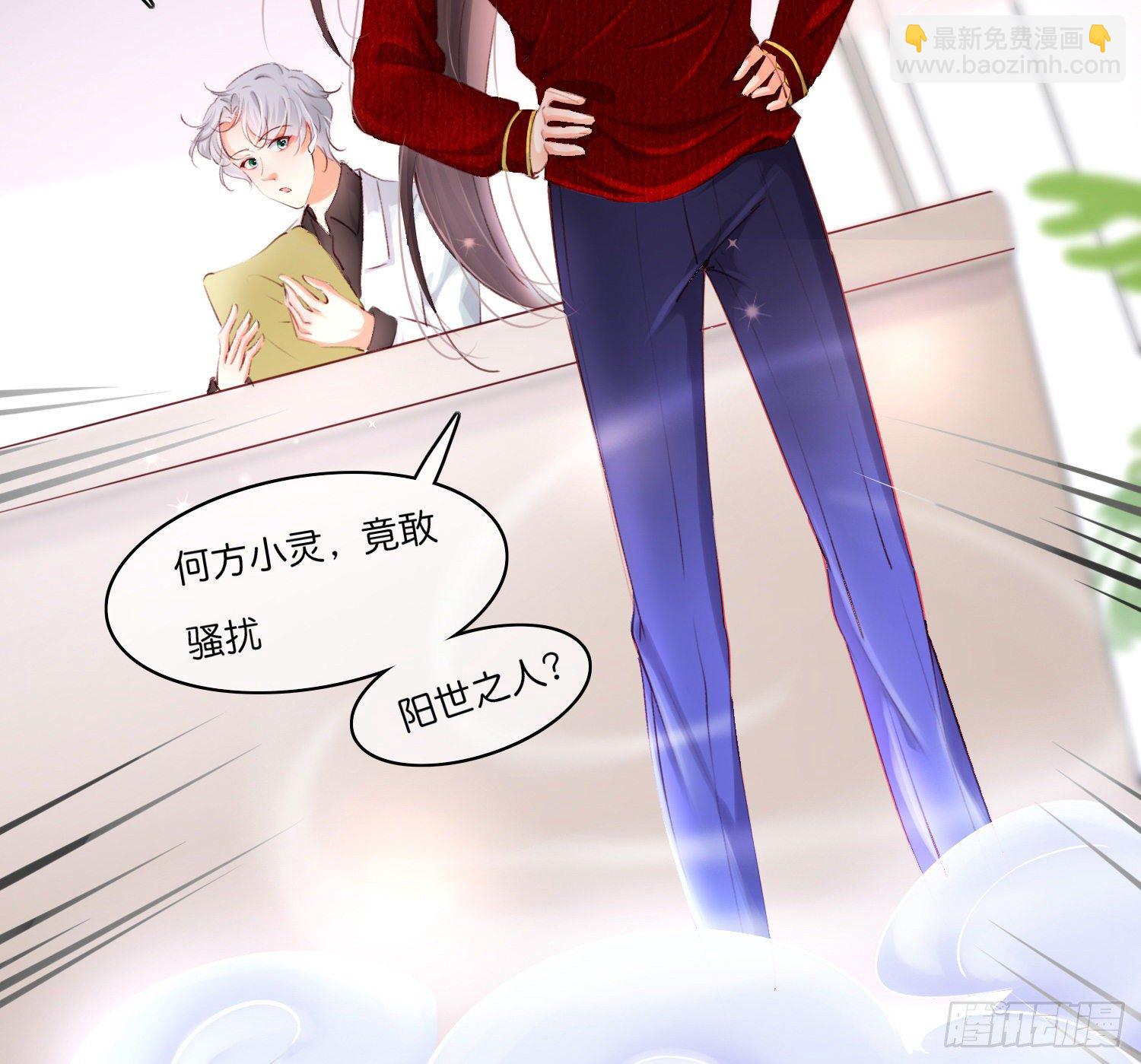 《君心“难测”》第拾陆话 愿（一） 第15页